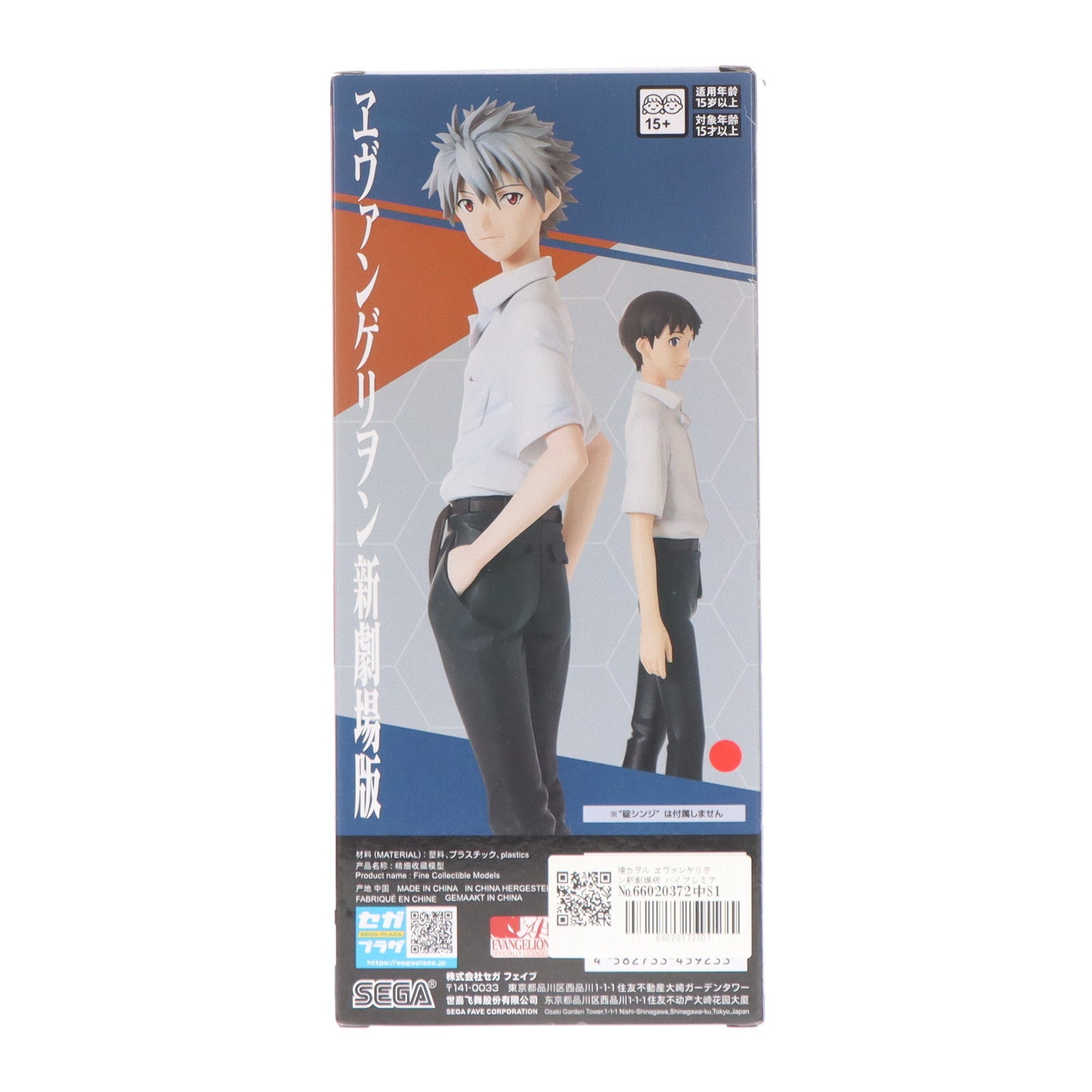【中古即納】[FIG] 渚カヲル ヱヴァンゲリヲン新劇場版 ハイプレミアムフィギュア『渚カヲル』制服Ver. プライズ(1121589) セガ(20251114)