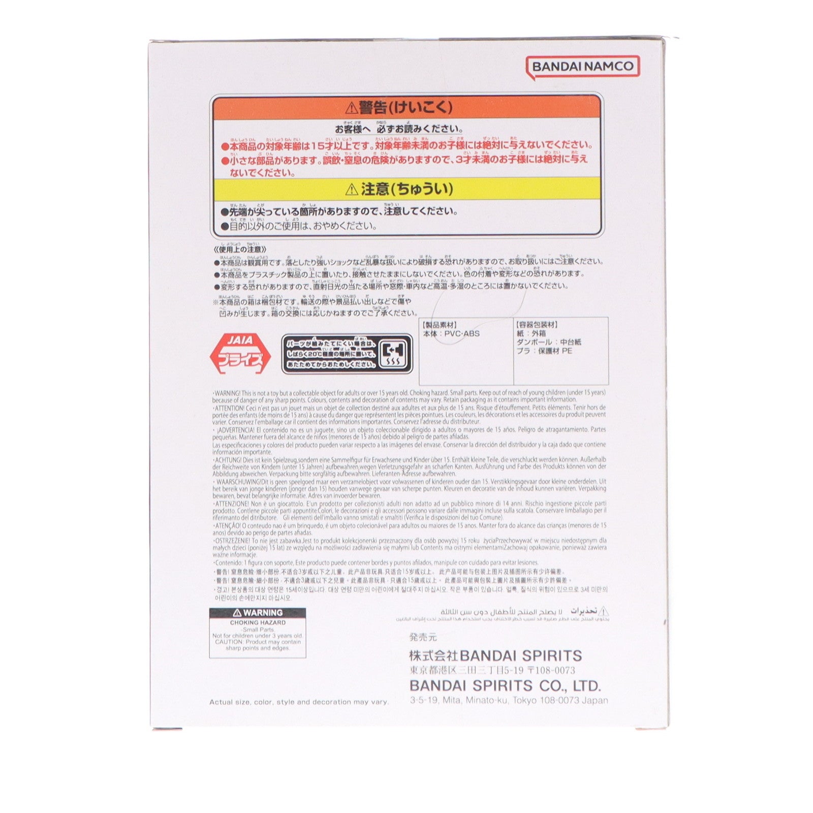 【中古即納】[FIG] 超サイヤ人4孫悟空 ドラゴンボールGT SOLID EDGE WORKS-THE出陣-超サイヤ人4孫悟空 フィギュア プライズ(2752066) バンプレスト(20251113)