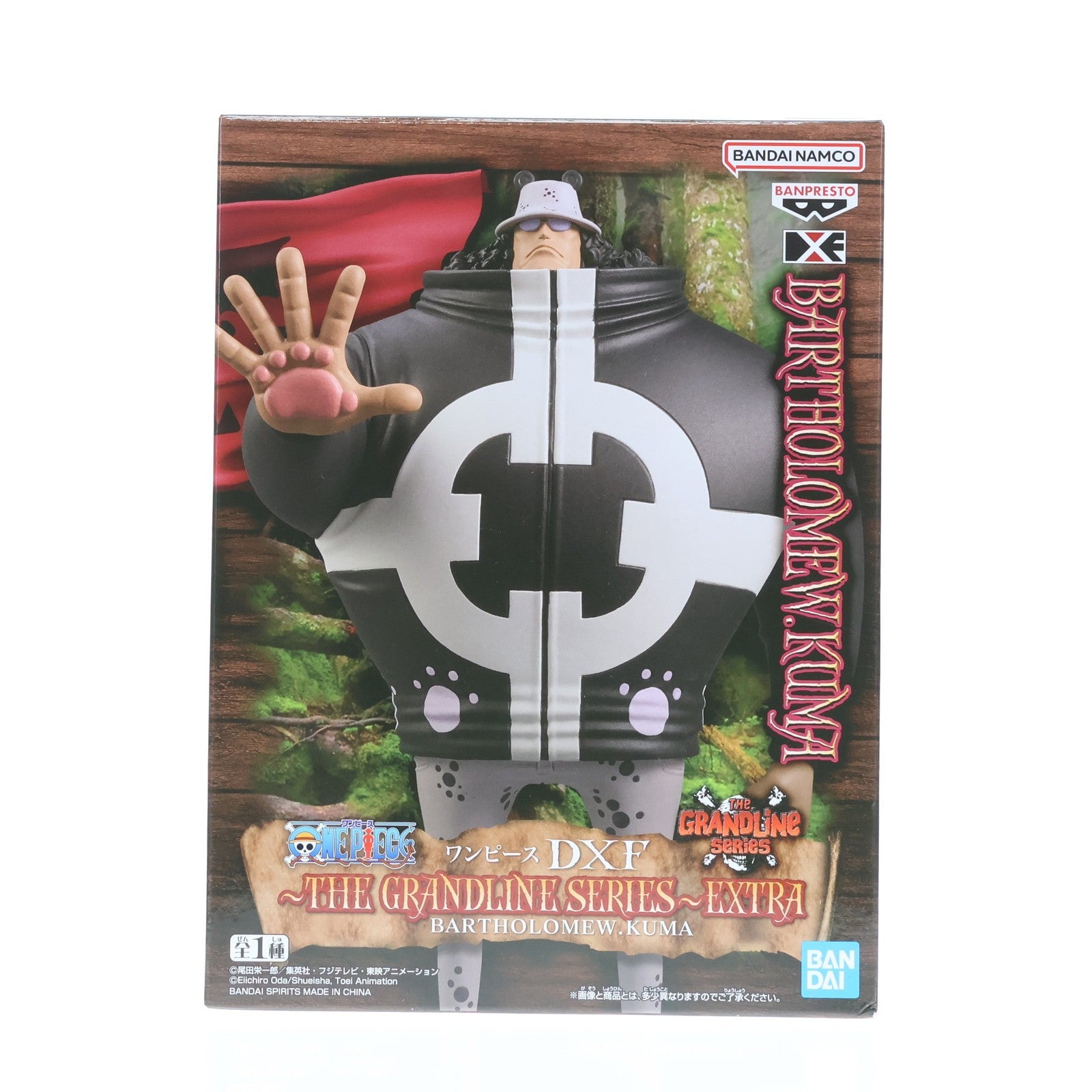 【中古即納】[FIG] バーソロミュー・くま ワンピース DXF～THE GRANDLINE SERIES～BARTHOLOMEW.KUMA ONE PIECE フィギュア プライズ(2764095) バンプレスト(20251106)
