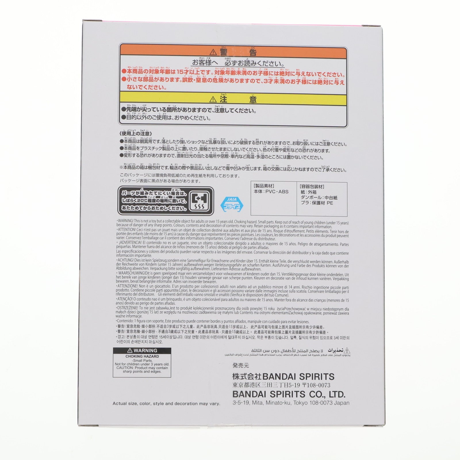 【中古即納】[FIG] バイパー 勝利の女神:NIKKE バイパー こーどリールフィギュア プライズ(2773409) バンプレスト(20251120)