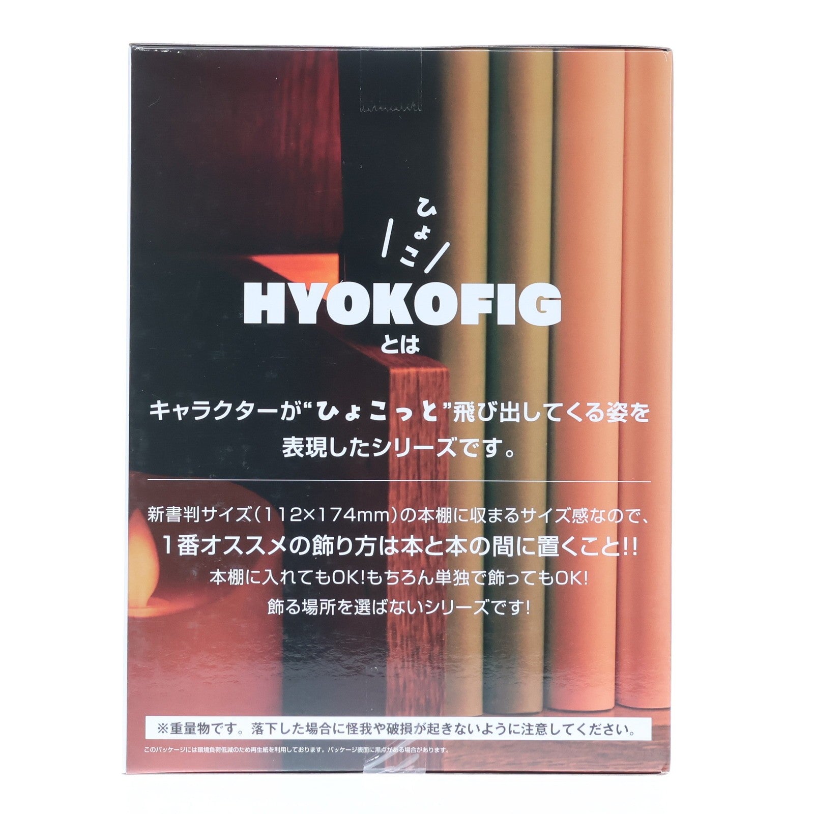 【中古即納】[FIG] 竈門禰豆子(かまどねずこ) 鬼滅の刃 HYOKOFIG-竈門禰豆子- フィギュア プライズ(2797355) バンプレスト(20251113)