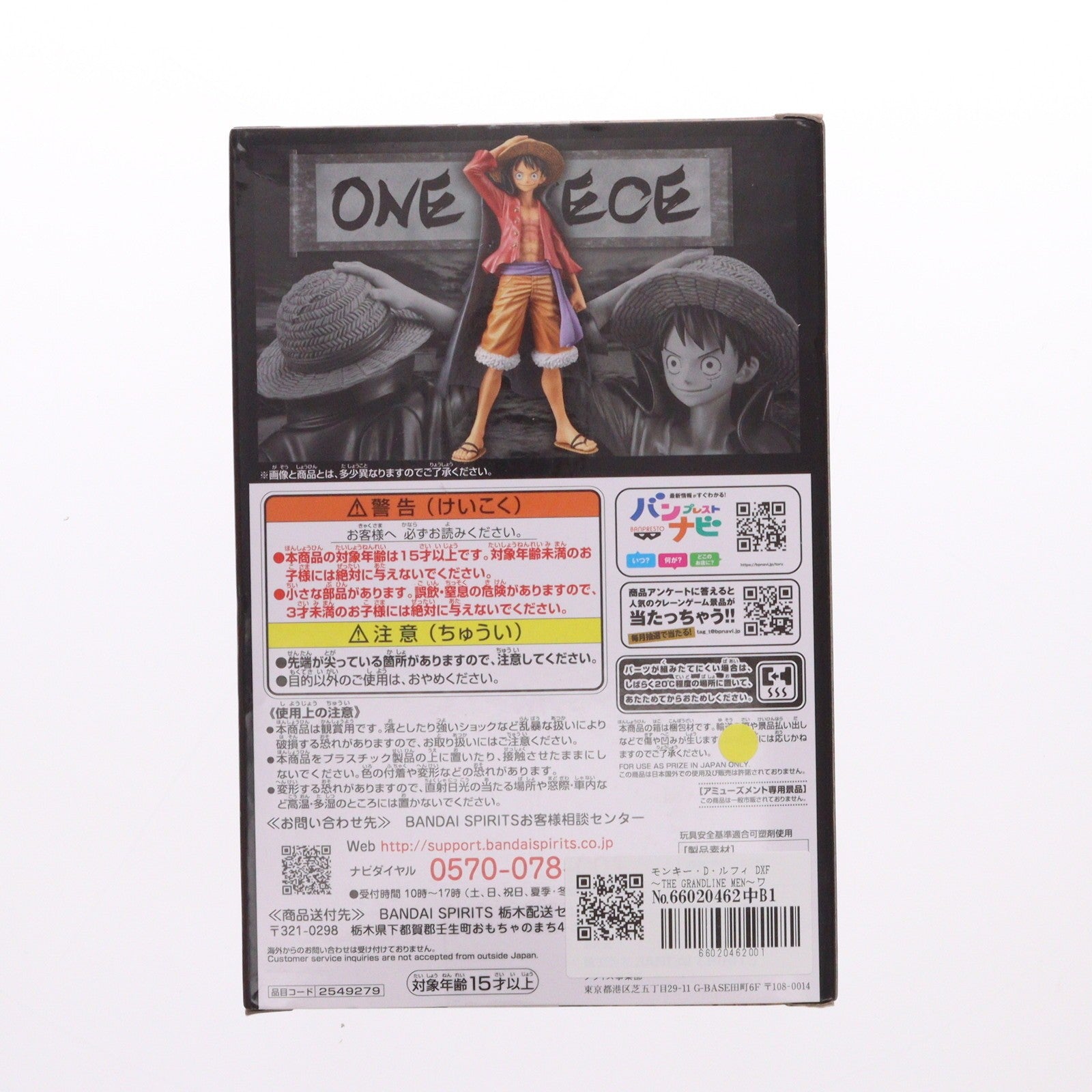 【中古即納】[FIG] モンキー・D・ルフィ DXF～THE GRANDLINE MEN～ワノ国 vol.11 ONE PIECE(ワンピース) フィギュア プライズ(2549279) バンプレスト(20210630)