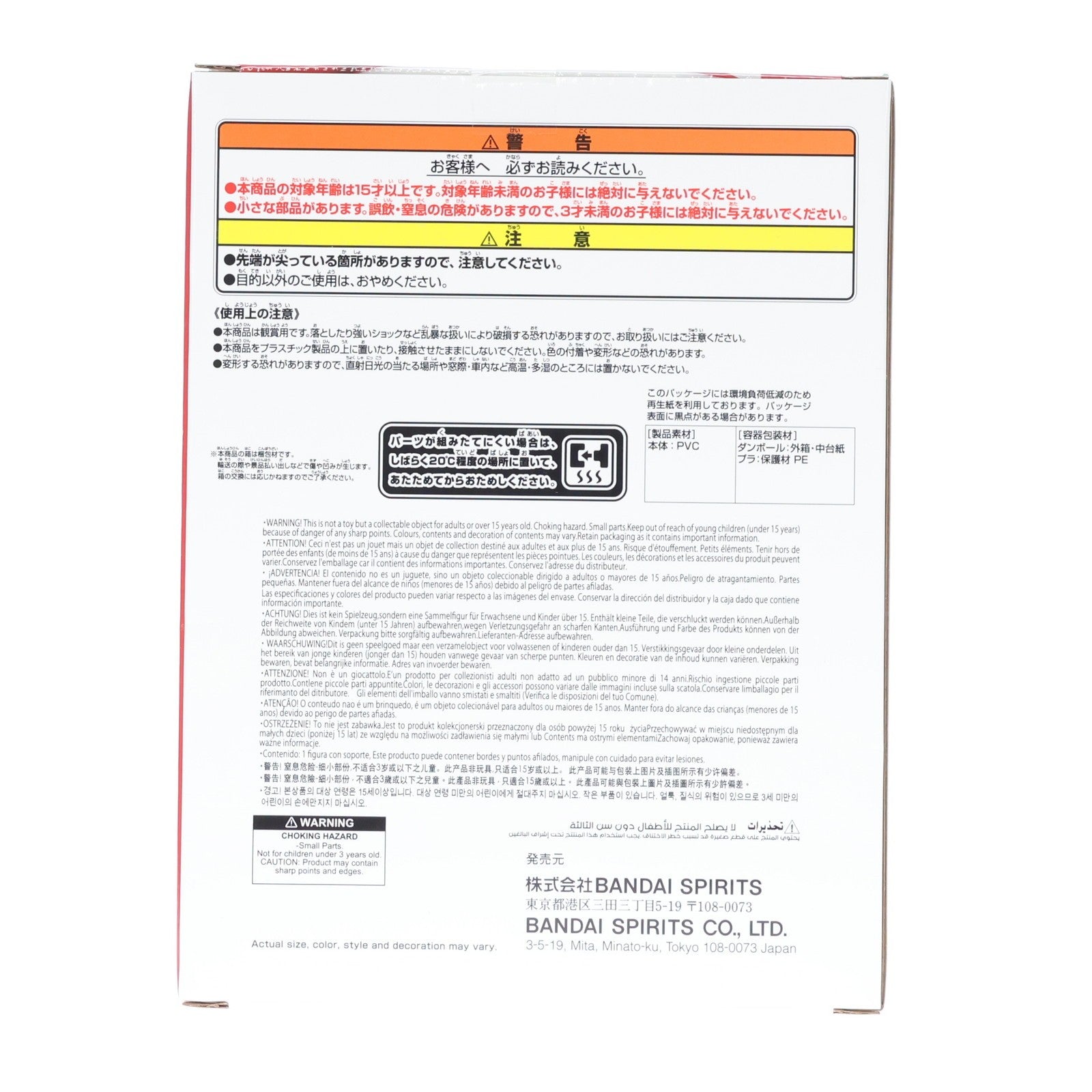 【中古即納】[FIG] ベイマックス サンタクロース ディズニーキャラクター シーズナルフィギュア～ベイマックス スペシャルコスチューム～サンタクロースver. プライズ(2763606) バンプレスト(20251113)