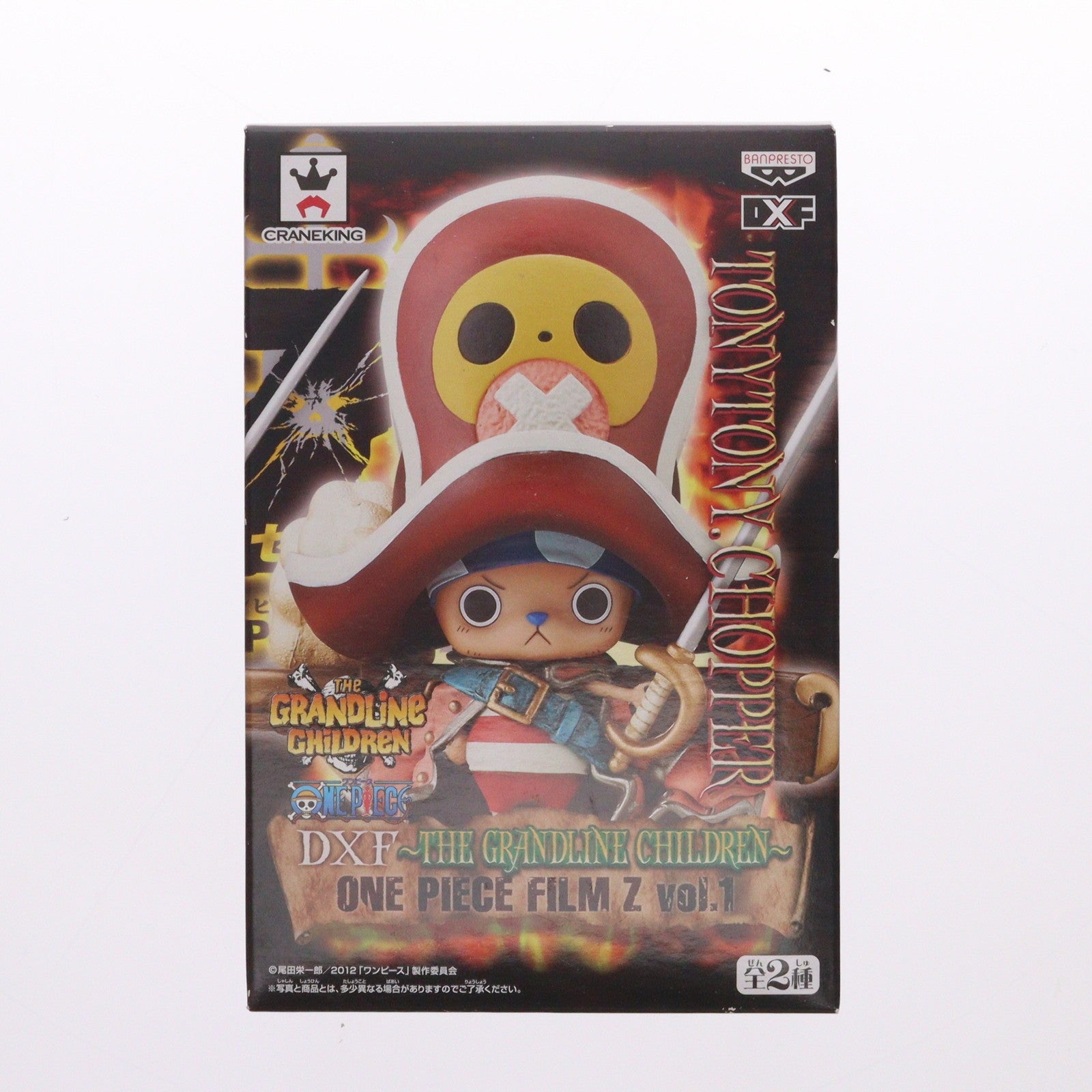 【中古即納】[FIG] トニートニー・チョッパー DXF～THE GRANDLINE CHILDREN～ ONE PIECE FILM Z vol.1 ONE PIECE(ワンピース) フィギュア プライズ バンプレスト(20130228)
