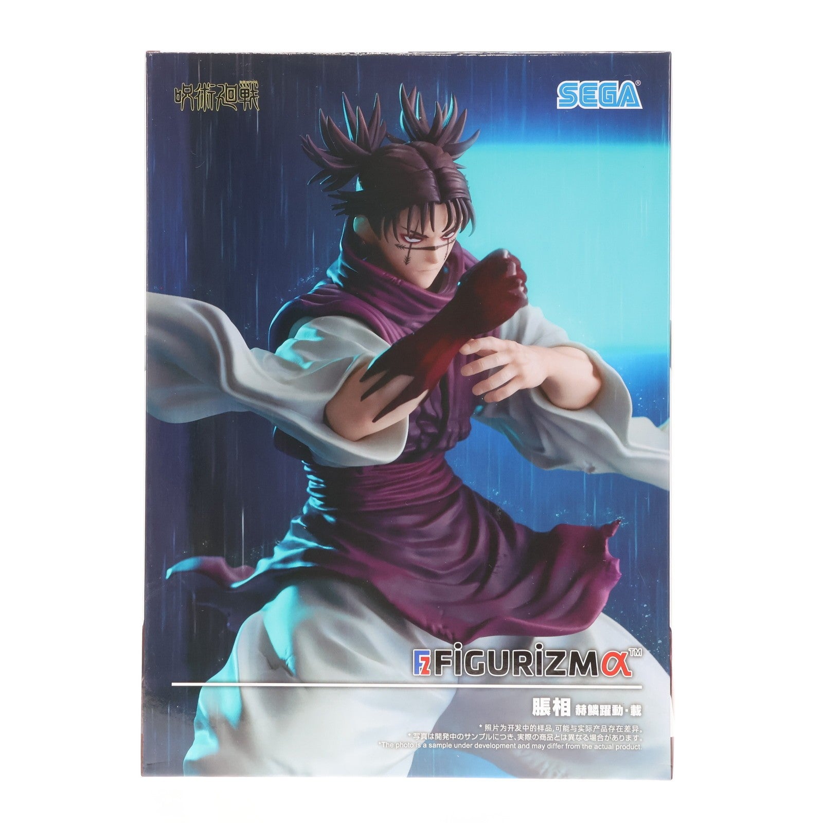 【中古即納】[FIG] 脹相(ちょうそう) 呪術廻戦 FIGURIZMα『脹相』赫鱗躍動・載 フィギュア プライズ(1117436) セガ(20251128)
