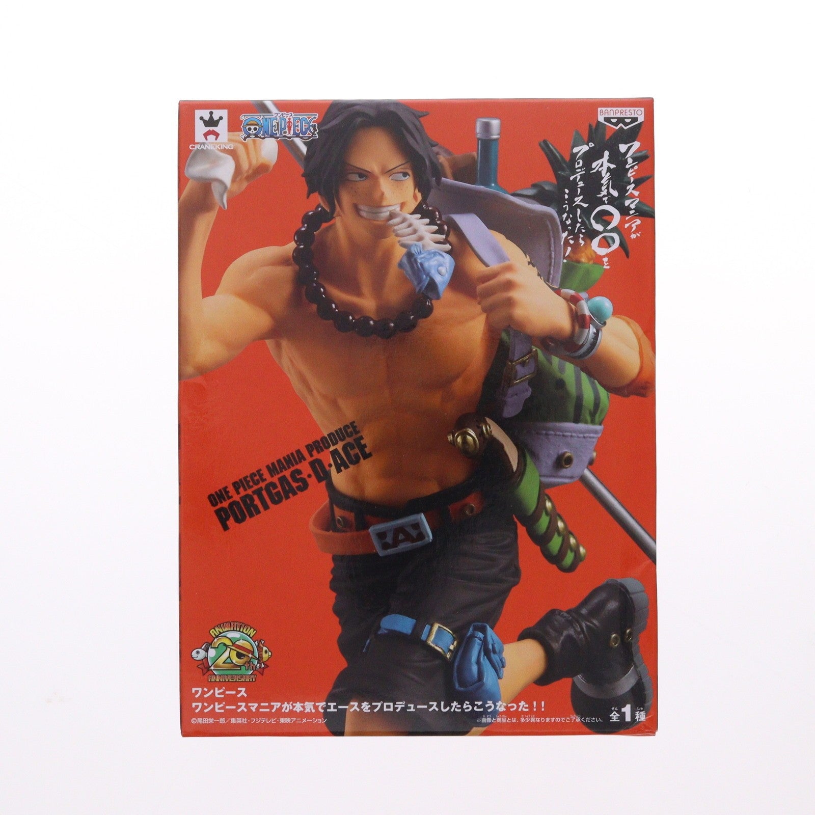 【中古即納】[FIG] ポートガス・D・エース ワンピースマニアが本気でエースをプロデュースしたらこうなった!! ONE PIECE(ワンピース) フィギュア プライズ(39266) バンプレスト(20190430)