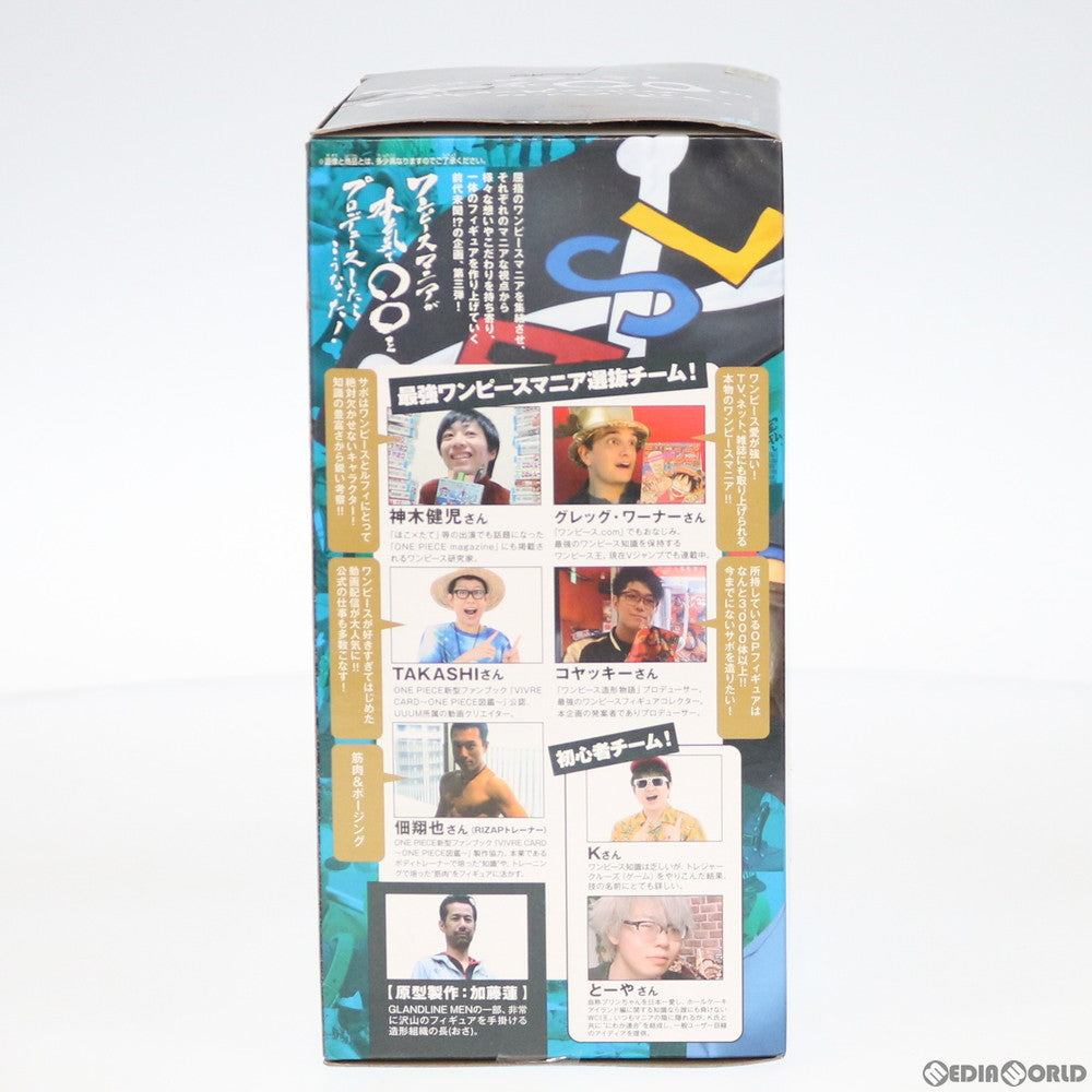 【中古即納】[FIG] サボ ワンピースマニアが本気でサボをプロデュースしたらこうなった!! ONE PIECE(ワンピース) フィギュア プライズ(39951) バンプレスト(20191220)