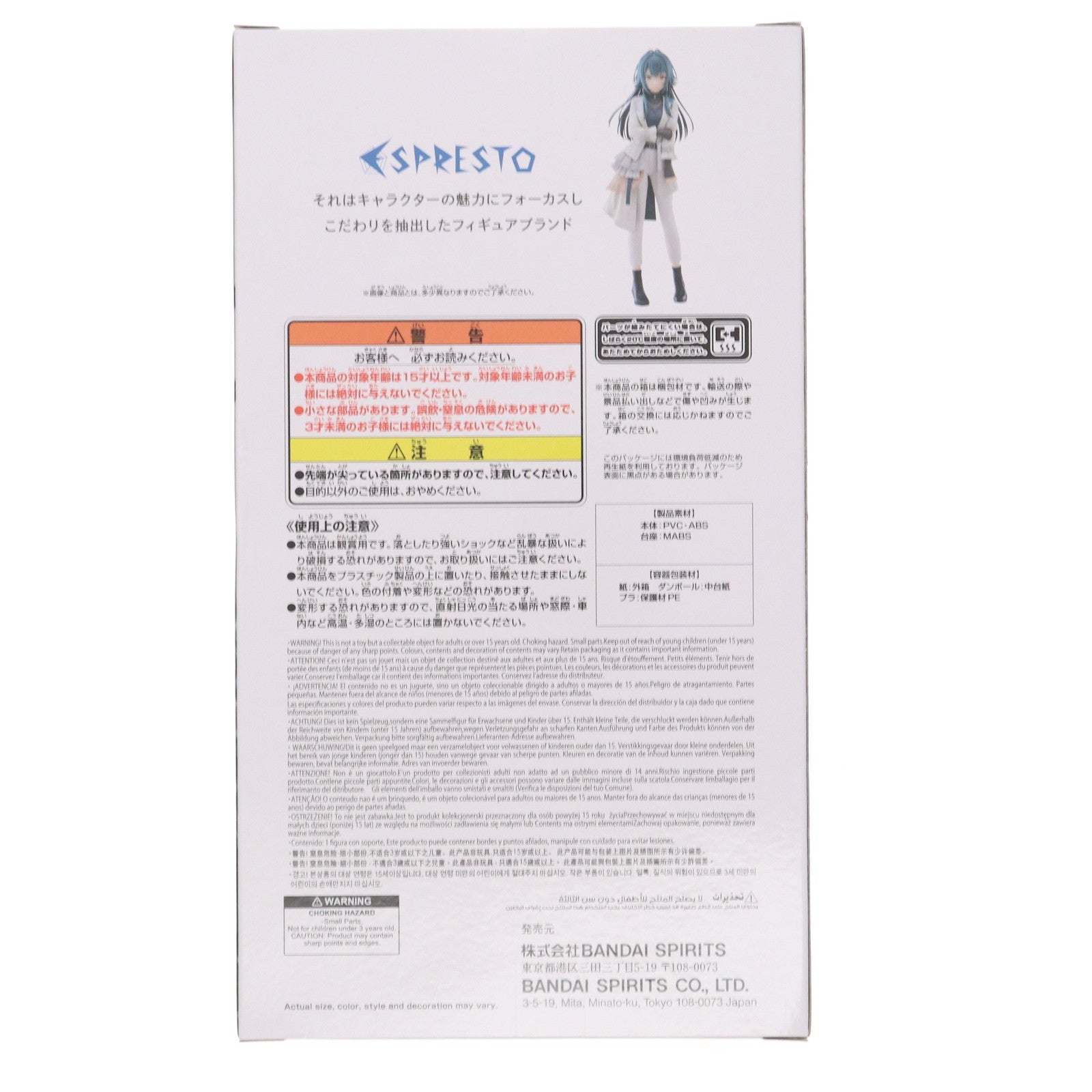 【中古即納】[FIG] 月村手毬(つきむらてまり) 学園アイドルマスター ESPRESTO-Stylish pose-月村手毬 フィギュア プライズ(2766122) バンプレスト(20250821)