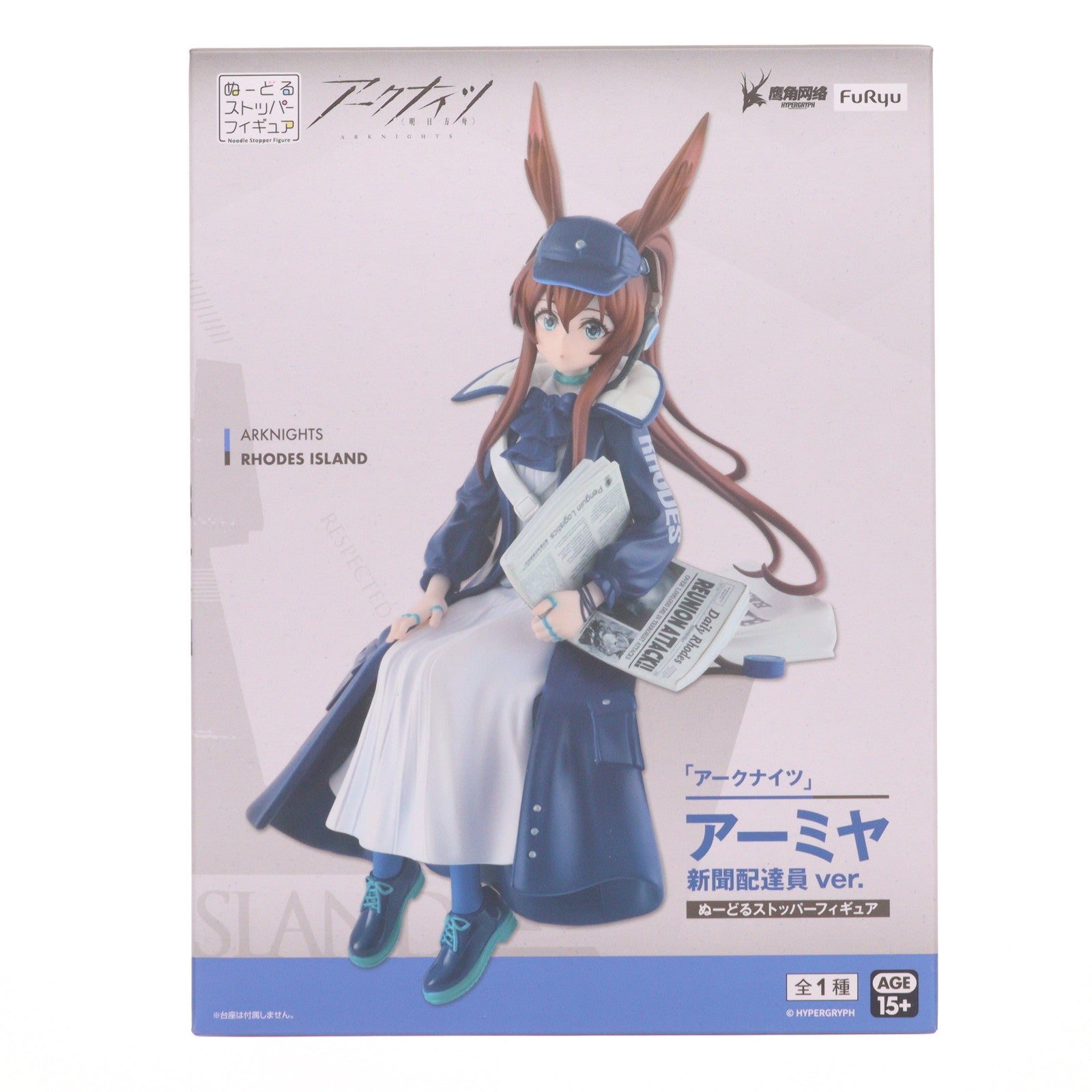 【中古即納】[FIG] アーミヤ アークナイツ ぬーどるストッパーフィギュア-アーミヤ・新聞配達員ver.- プライズ(AMU-PRZ20023) フリュー(20251031)