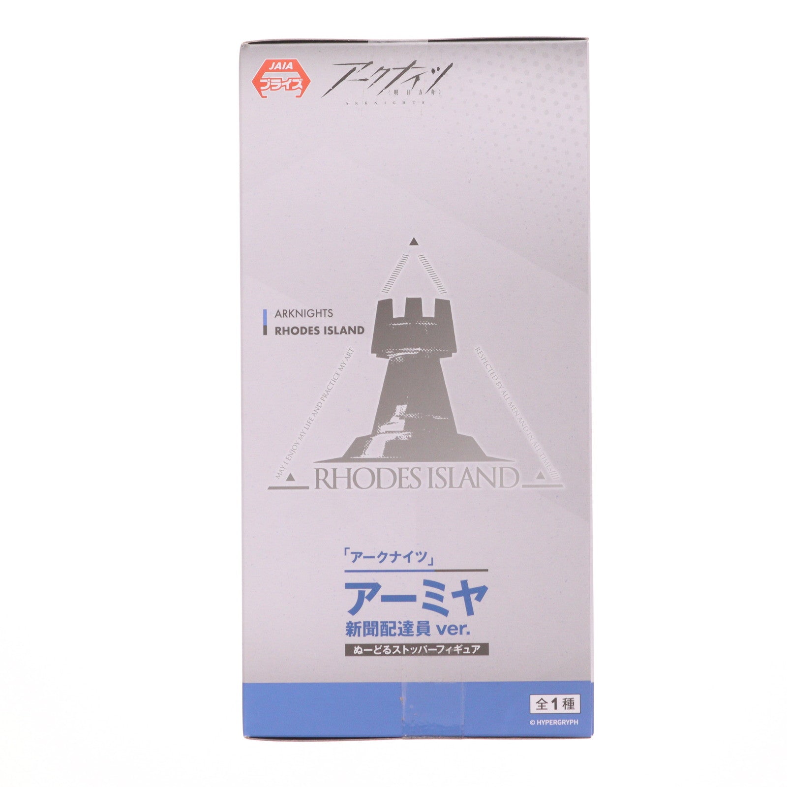 【中古即納】[FIG] アーミヤ アークナイツ ぬーどるストッパーフィギュア-アーミヤ・新聞配達員ver.- プライズ(AMU-PRZ20023) フリュー(20251031)
