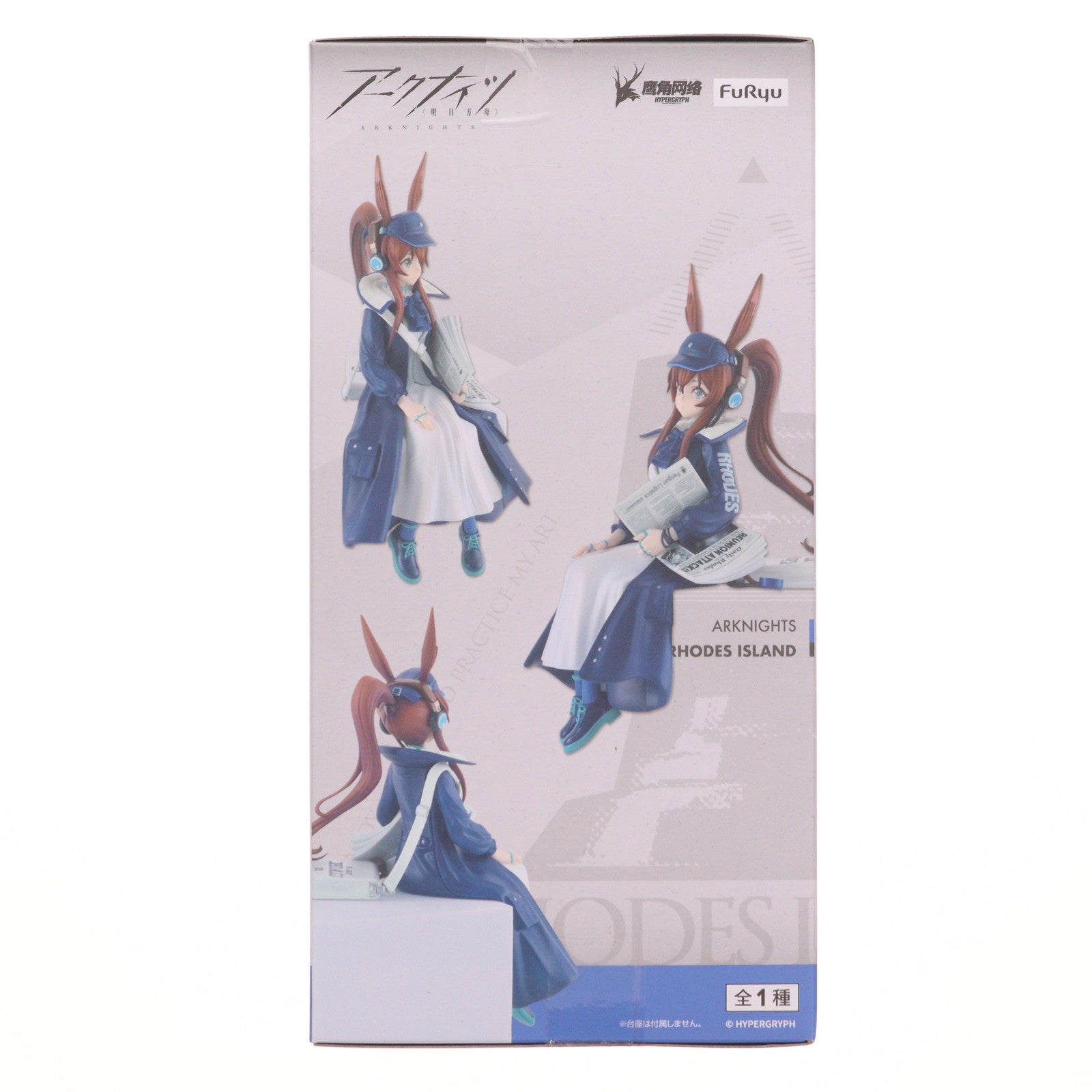 【中古即納】[FIG] アーミヤ アークナイツ ぬーどるストッパーフィギュア-アーミヤ・新聞配達員ver.- プライズ(AMU-PRZ20023) フリュー(20251031)