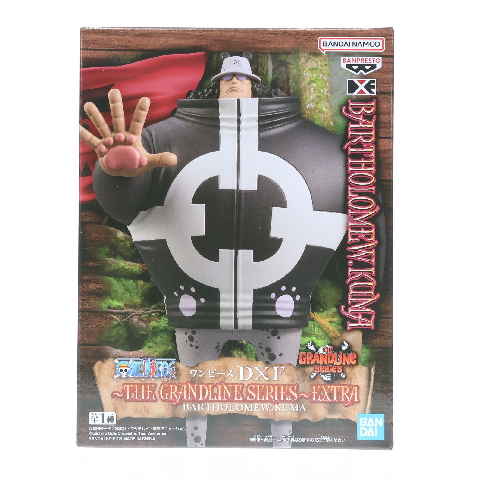 【中古即納】[FIG] バーソロミュー・くま ワンピース DXF～THE GRANDLINE SERIES～BARTHOLOMEW.KUMA ONE PIECE フィギュア プライズ(2764095) バンプレスト(20251106)