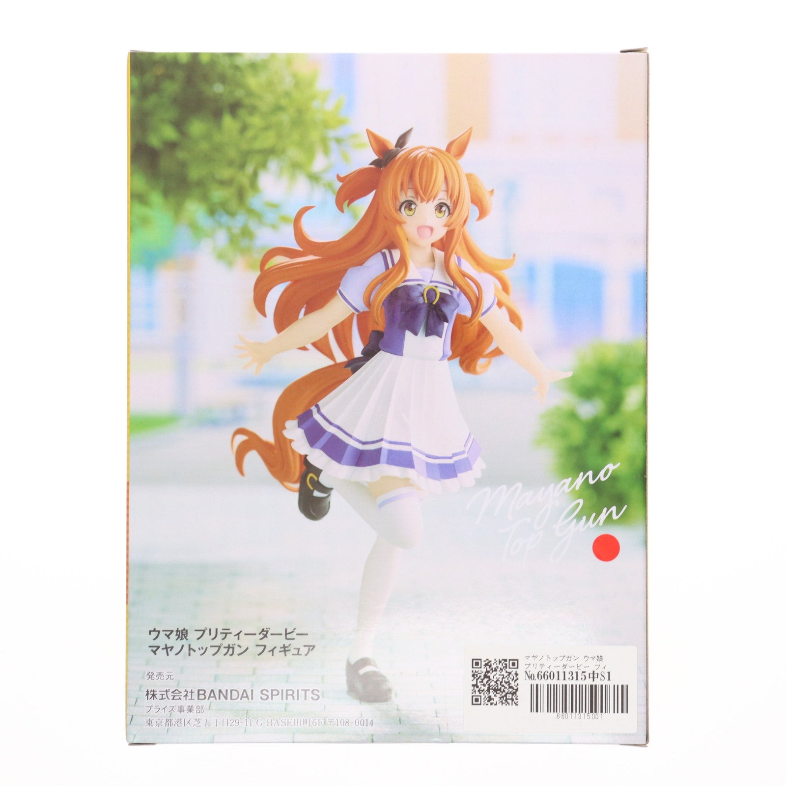 【中古即納】[FIG] マヤノトップガン ウマ娘 プリティーダービー フィギュア プライズ(2595906) バンプレスト(20221031)