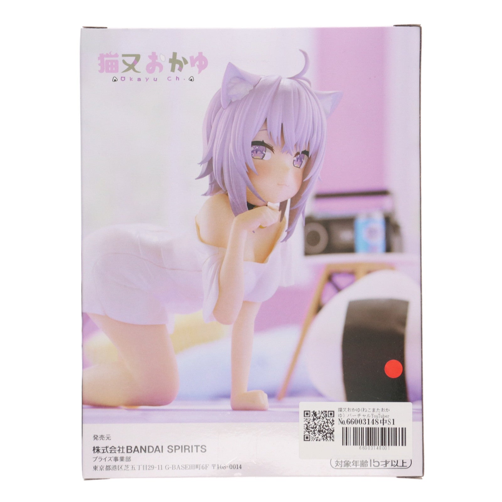 【中古即納】[FIG] 猫又おかゆ(ねこまたおかゆ) バーチャルYouTuber ホロライブ #hololive IF -Relax time-猫又おかゆ フィギュア プライズ(2618870) バンプレスト(20221031)