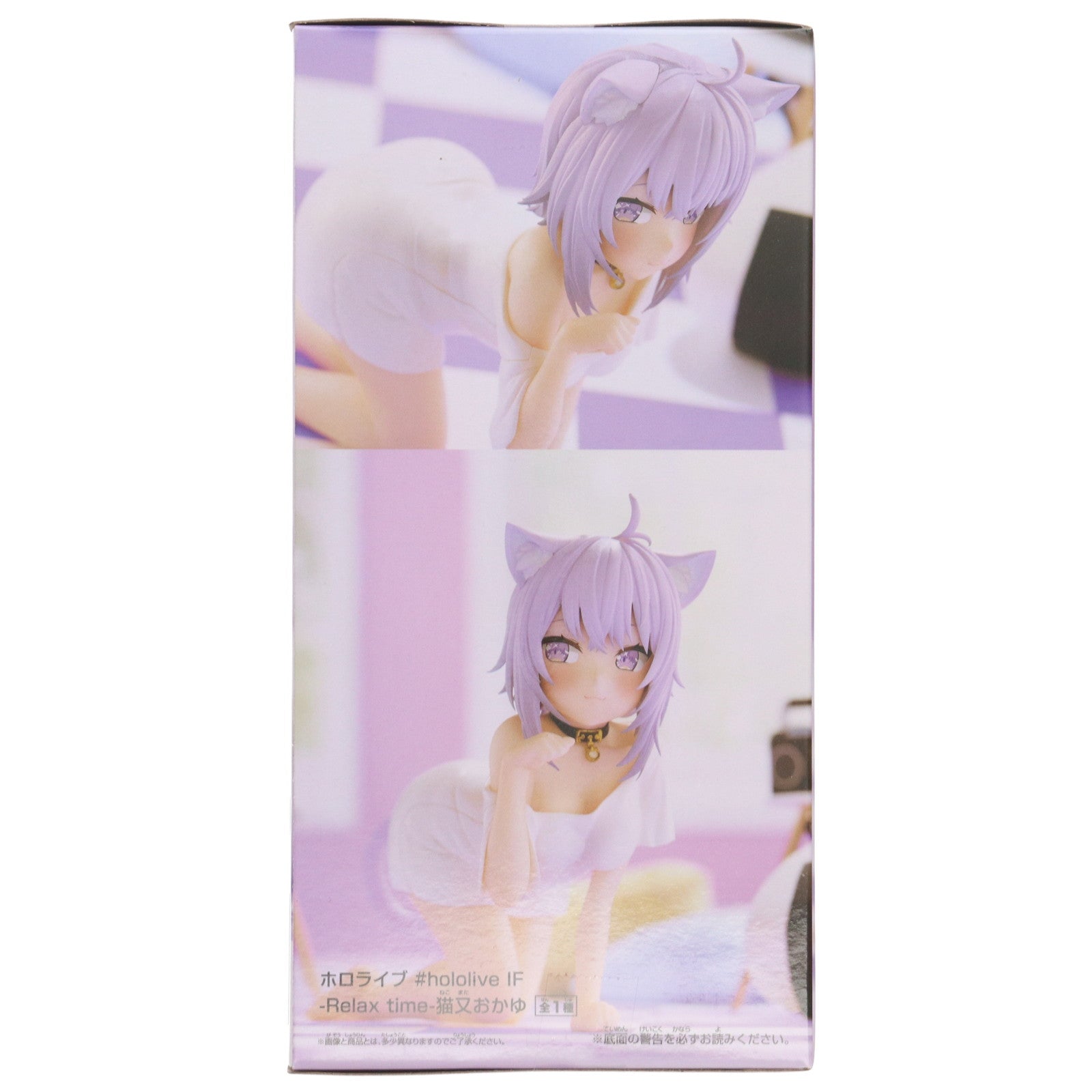 【中古即納】[FIG] 猫又おかゆ(ねこまたおかゆ) バーチャルYouTuber ホロライブ #hololive IF -Relax time-猫又おかゆ フィギュア プライズ(2618870) バンプレスト(20221031)