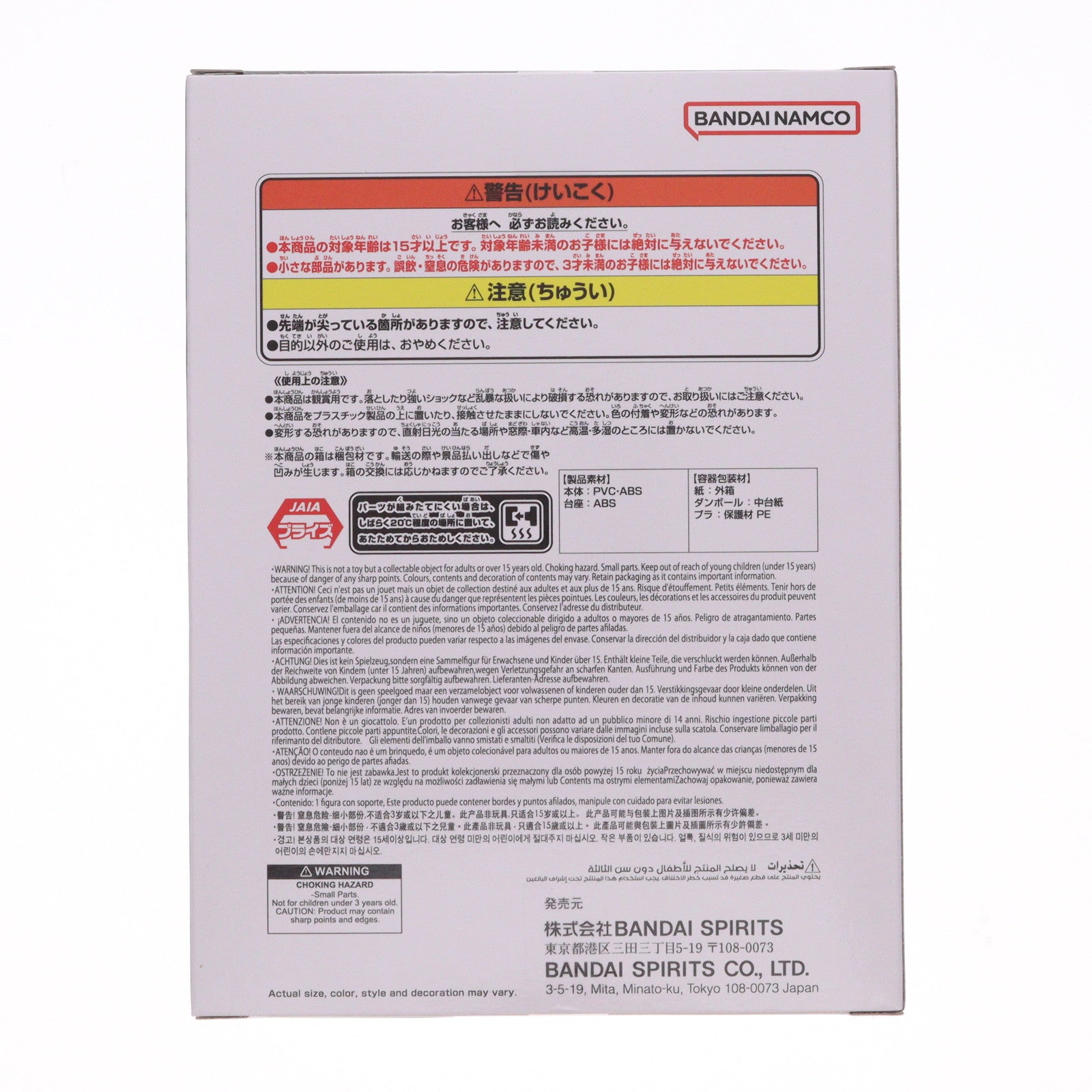 【中古即納】[FIG] 超サイヤ人ゴッド超サイヤ人ゴジータ ドラゴンボール超(スーパー) BLOOD OF SAIYANS-ゴジータ&ベジット- フィギュア プライズ(2762954) バンプレスト(20251113)