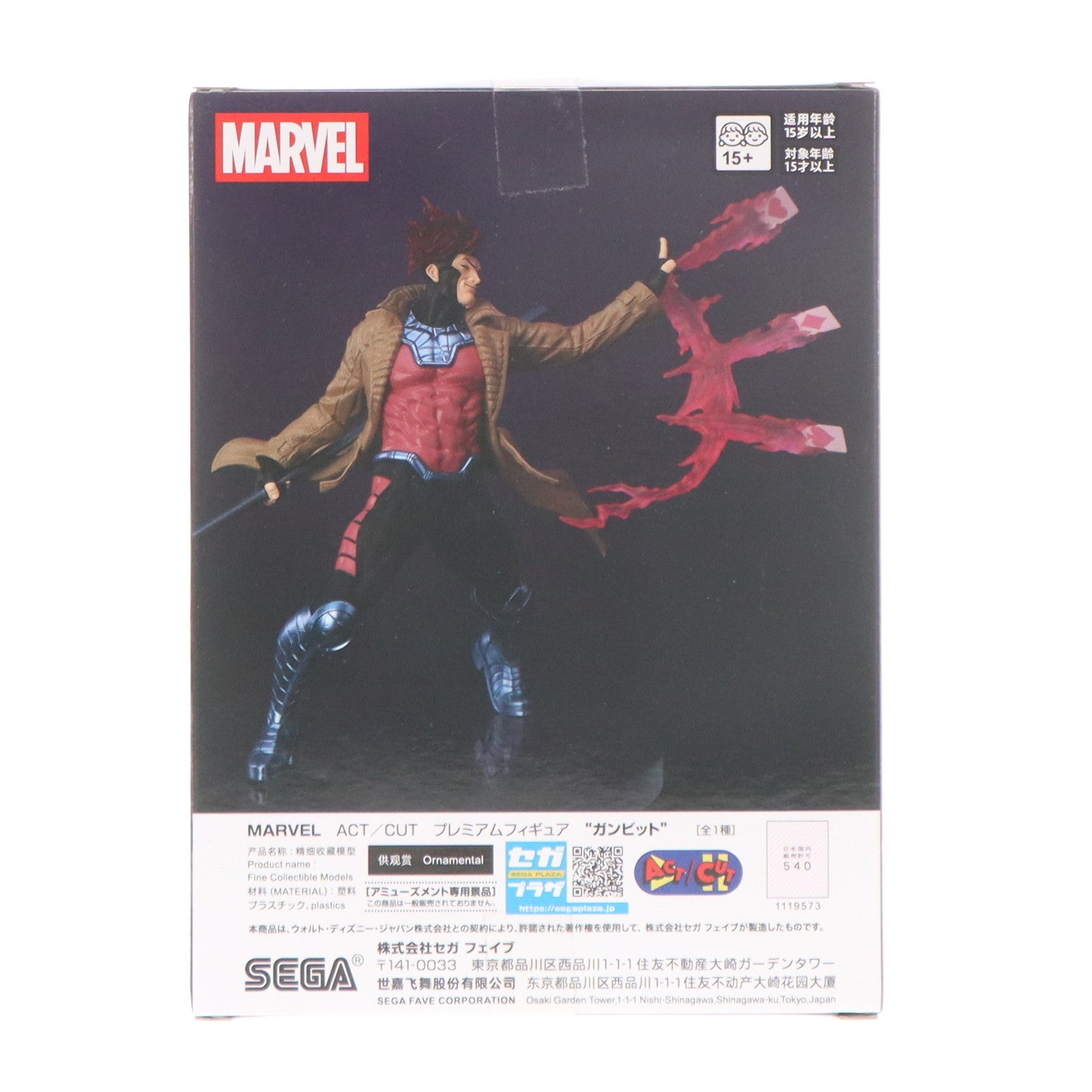 【中古即納】[FIG] ガンビット MARVEL ACT/CUT プレミアムフィギュア『ガンビット』 プライズ(1119573) セガ(20250926)