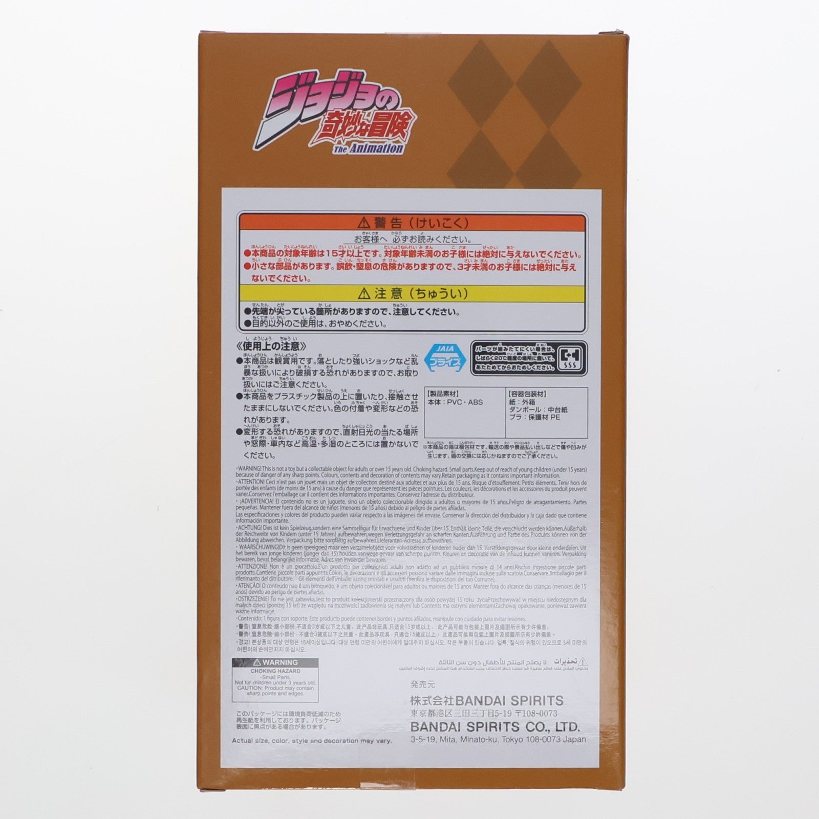【中古即納】[FIG] DIO(ディオ) ジョジョの奇妙な冒険 第三部 スターダストクルセイダース Mometria DIO フィギュア プライズ(2778340) バンプレスト(20251028)