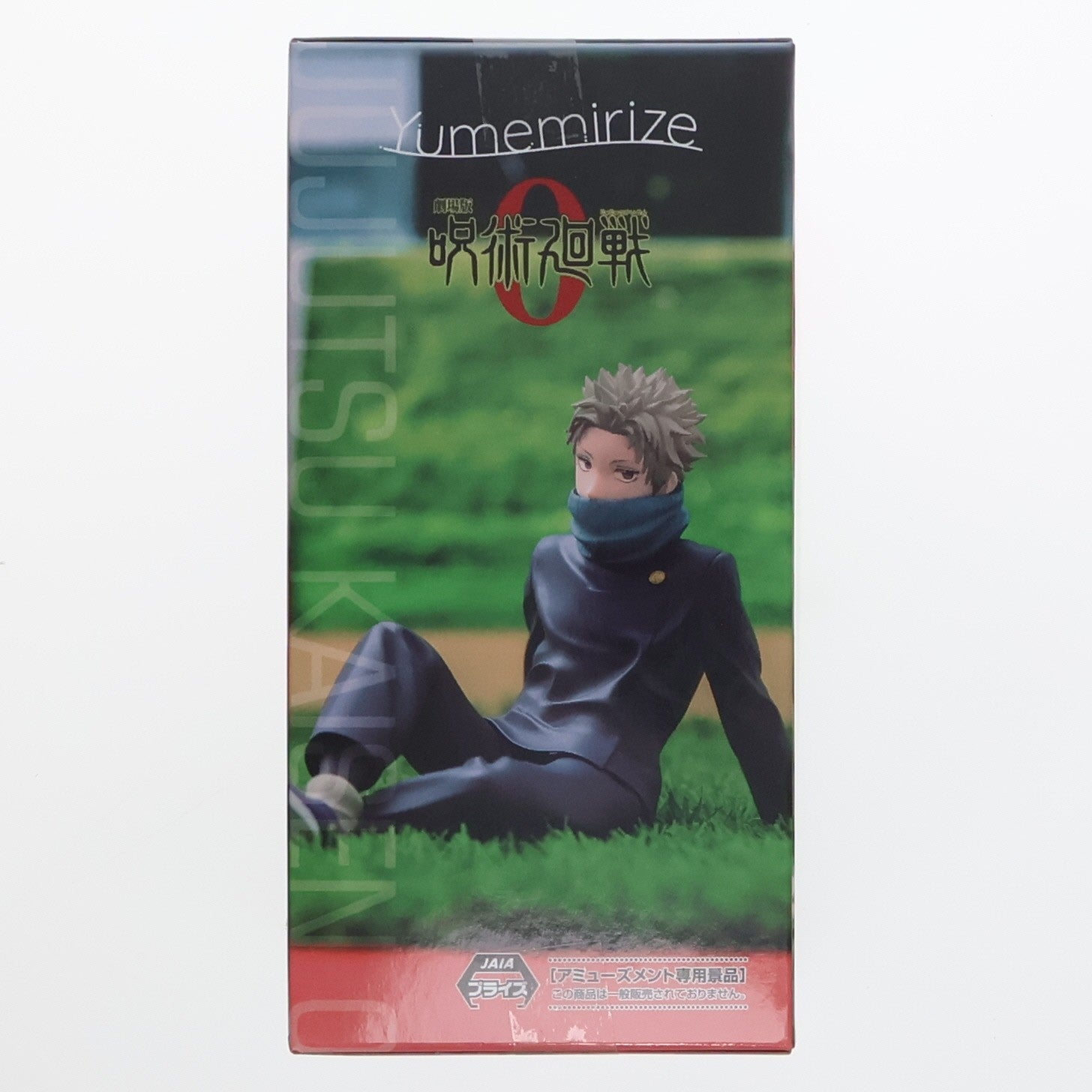 【中古即納】[FIG] 狗巻棘(いぬまきとげ) 劇場版 呪術廻戦 0 Yumemirize『狗巻棘』 フィギュア プライズ(1119890) セガ(20251121)
