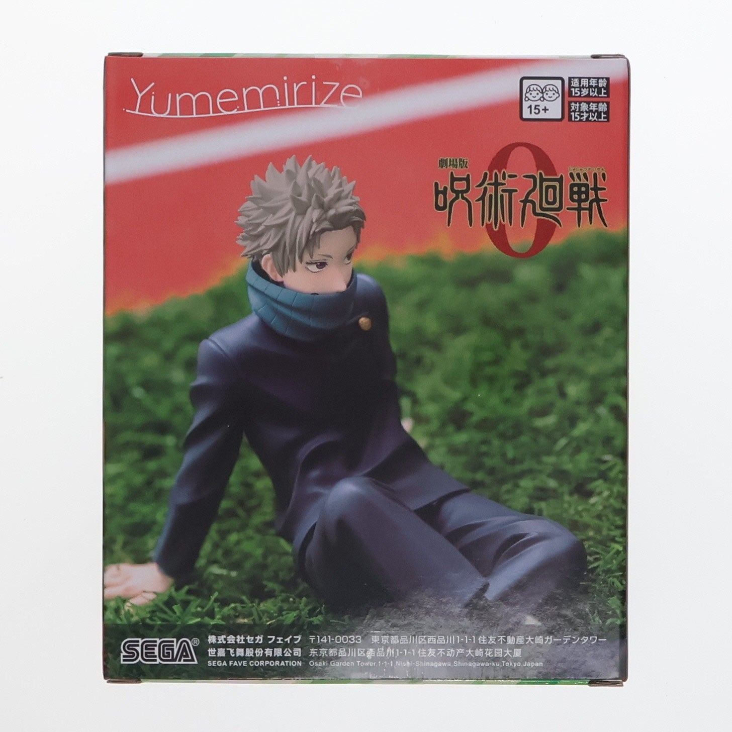 【中古即納】[FIG] 狗巻棘(いぬまきとげ) 劇場版 呪術廻戦 0 Yumemirize『狗巻棘』 フィギュア プライズ(1119890) セガ(20251121)