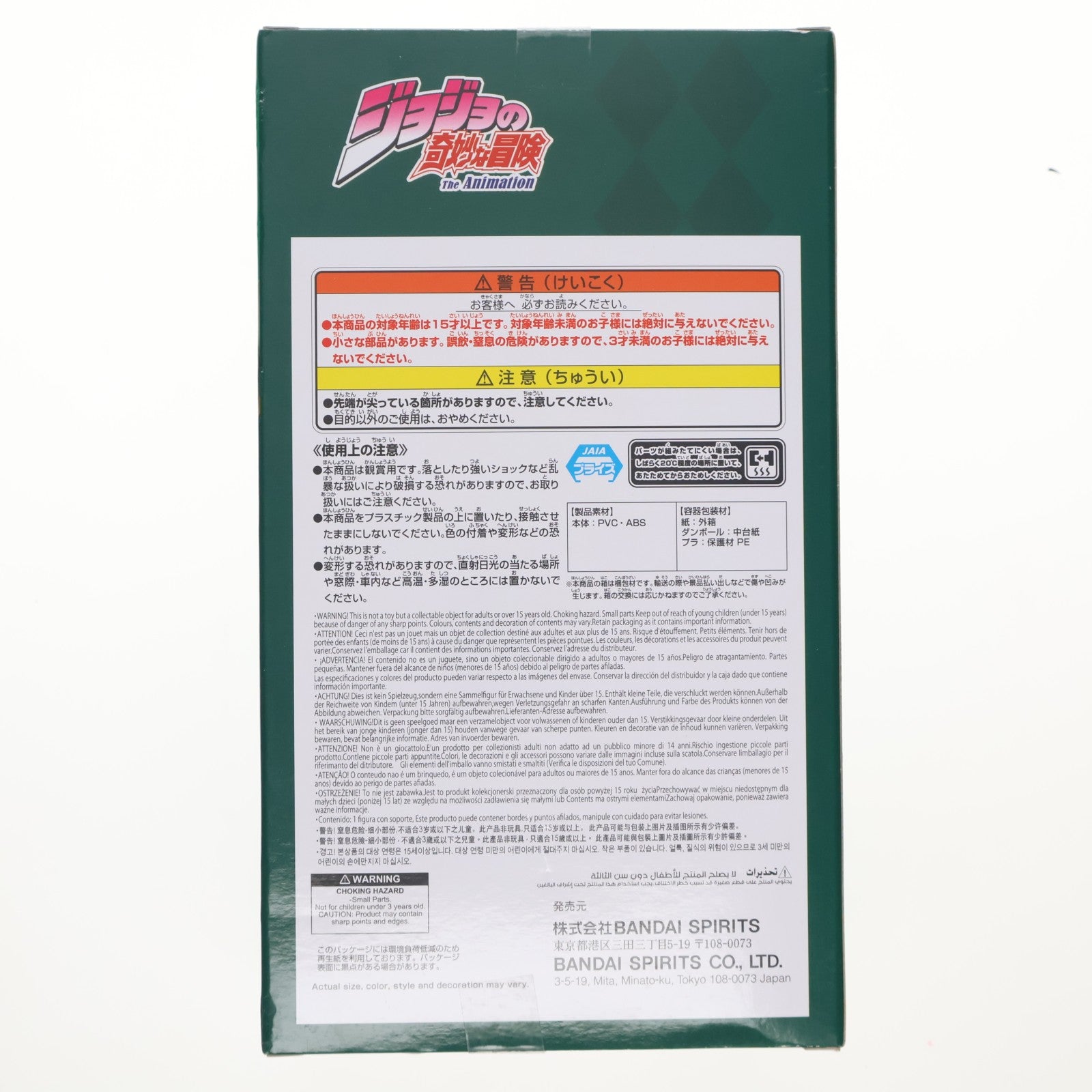 【中古即納】[FIG] ジョセフ・ジョースター ジョジョの奇妙な冒険 第二部 戦闘潮流 Mometria ジョセフ・ジョースター フィギュア プライズ(2778327) バンプレスト(20250807)