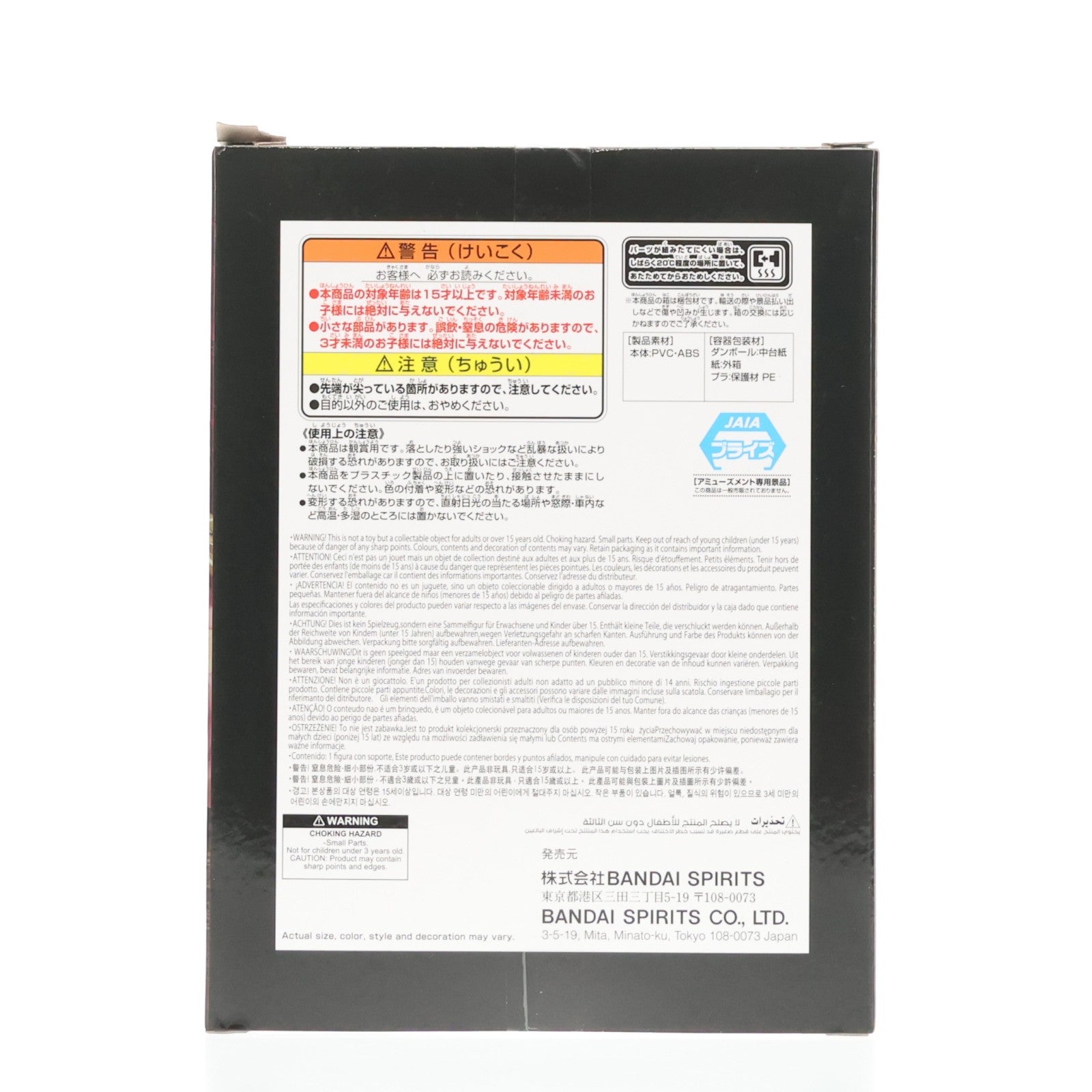 【中古即納】[FIG] ゴール・D・ロジャー ワンピース DXF～THE GRANDLINE SERIES～SPECIAL GOL.D.ROGER ONE PIECE フィギュア プライズ(2775320) バンプレスト(20250710)
