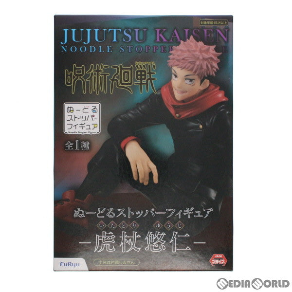 【中古即納】[FIG] 虎杖悠仁(いたどりゆうじ) 呪術廻戦 ぬーどるストッパーフィギュア プライズ(AMU-PRZ12751) フリュー(20210430)