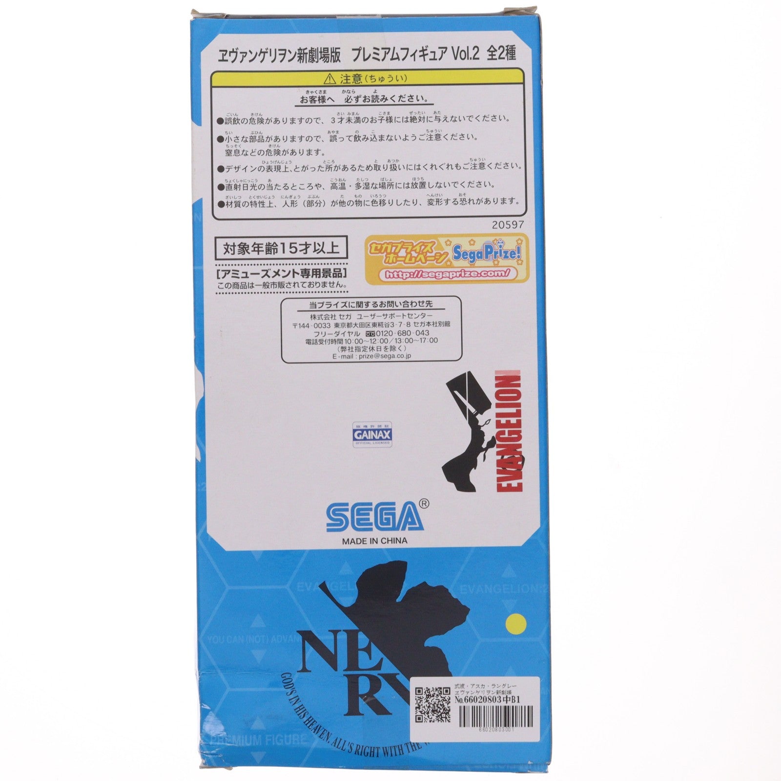【中古即納】[FIG] 式波・アスカ・ラングレー ヱヴァンゲリヲン新劇場版 プレミアムフィギュアvol.2 プライズ セガ(20100531)