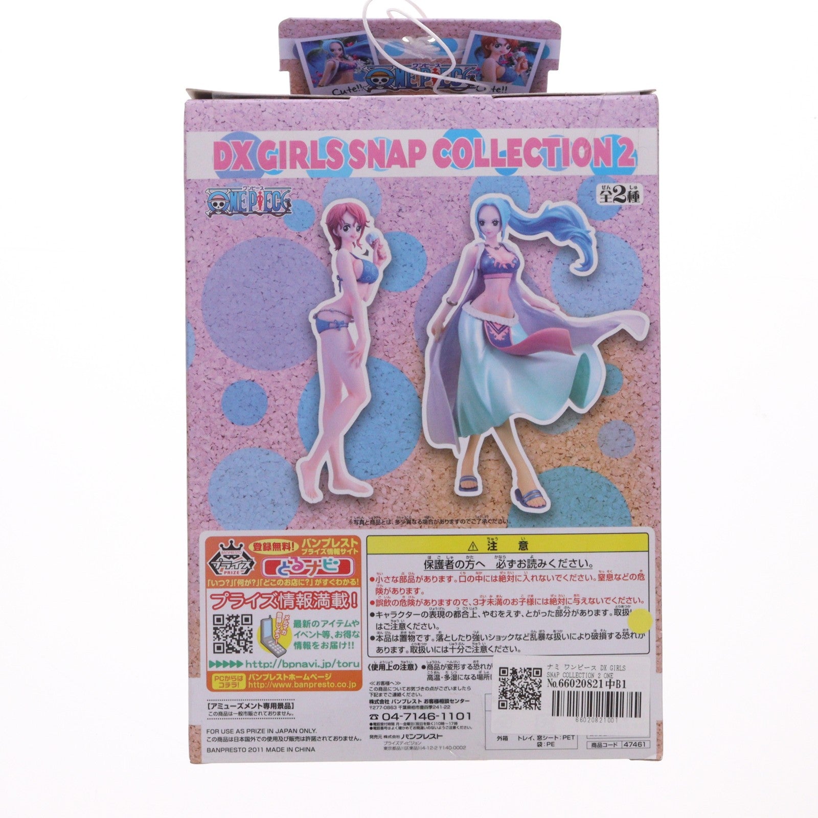 【中古即納】[FIG] ナミ ワンピース DX GIRLS SNAP COLLECTION 2 ONE PIECE フィギュア プライズ バンプレスト(20110731)