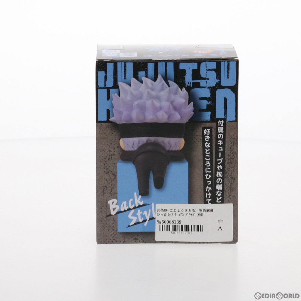 【中古即納】[FIG] 五条悟(ごじょうさとる) 呪術廻戦 ひっかけフィギュア2 プライズ(AMU-PRZ12241) フリュー(20210731)