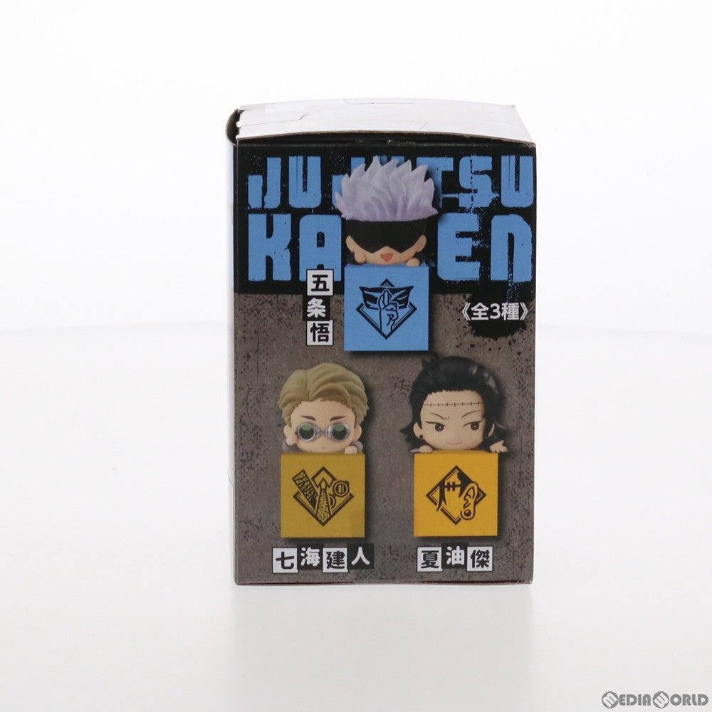 【中古即納】[FIG] 五条悟(ごじょうさとる) 呪術廻戦 ひっかけフィギュア2 プライズ(AMU-PRZ12241) フリュー(20210731)