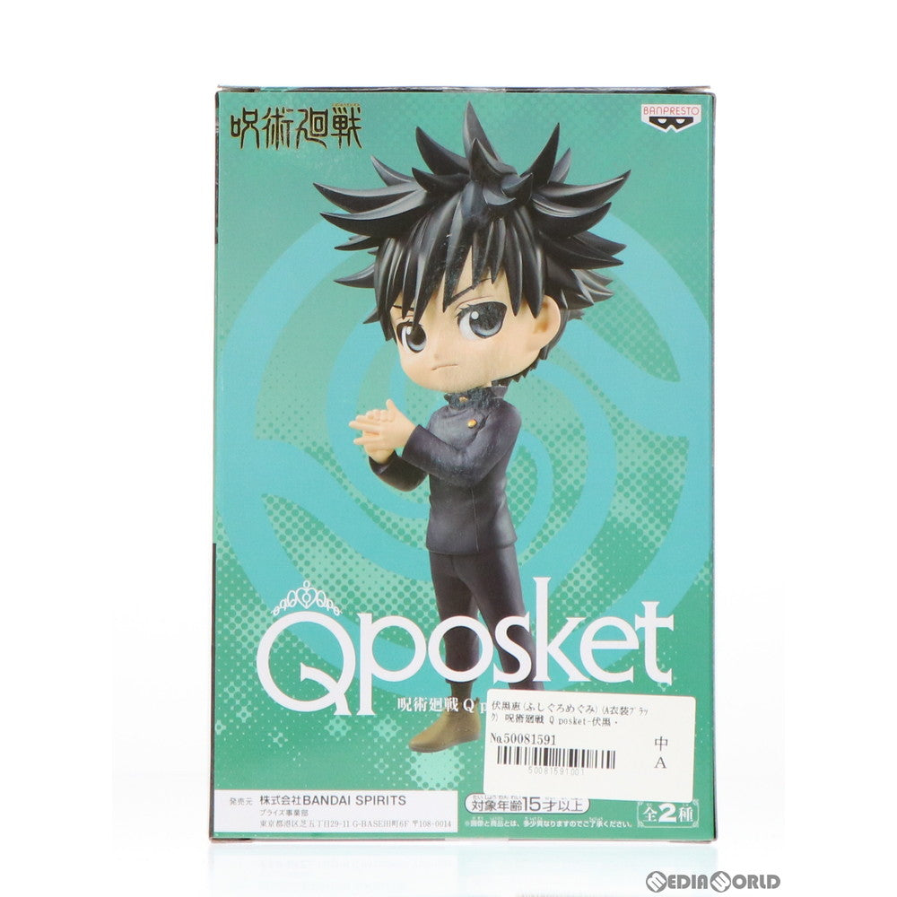 【中古即納】[FIG] 伏黒恵(ふしぐろめぐみ)(A衣装ブラック) 呪術廻戦 Q posket-伏黒恵- フィギュア プライズ(2578043) バンプレスト(20211231)