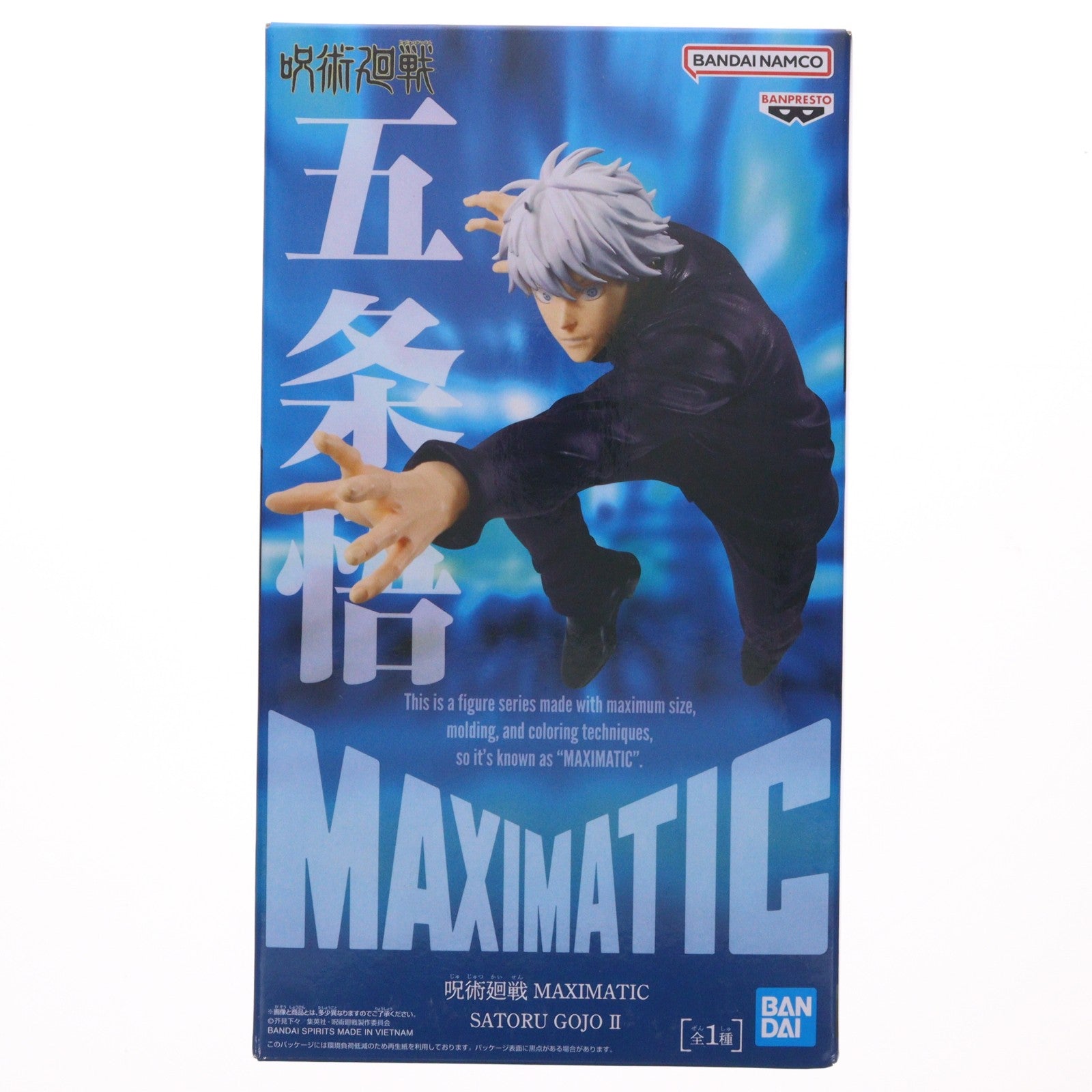 【中古即納】[FIG] 五条悟(ごじょうさとる) 呪術廻戦 MAXIMATIC SATORU GOJO II フィギュア プライズ(2775417) バンプレスト(20250827)