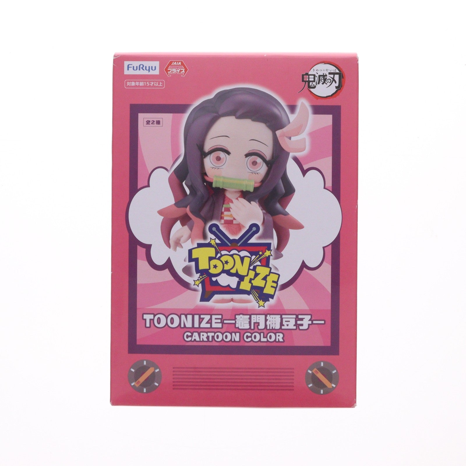 【中古即納】[FIG] 竈門禰豆子(Aカートゥーンカラー)(かまどねずこ) 鬼滅の刃 TOONIZE フィギュア プライズ(AMU-PRZ12350) フリュー(20211031)