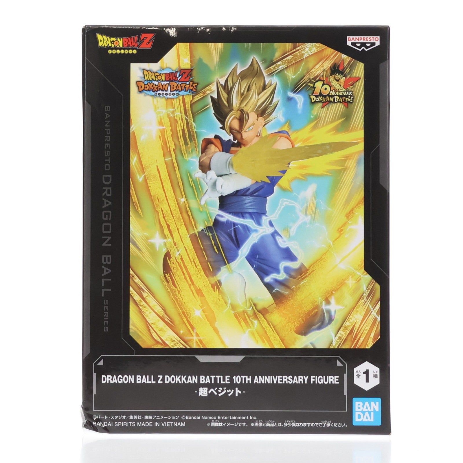【中古即納】[FIG] 超ベジット ドラゴンボールZ ドッカンバトル DRAGON BALL Z DOKKAN BATTLE 10TH ANNIVERSARY FIGURE-超ベジット- DRAGON BALL フィギュア プライズ(2752921) バンプレスト(20250729)