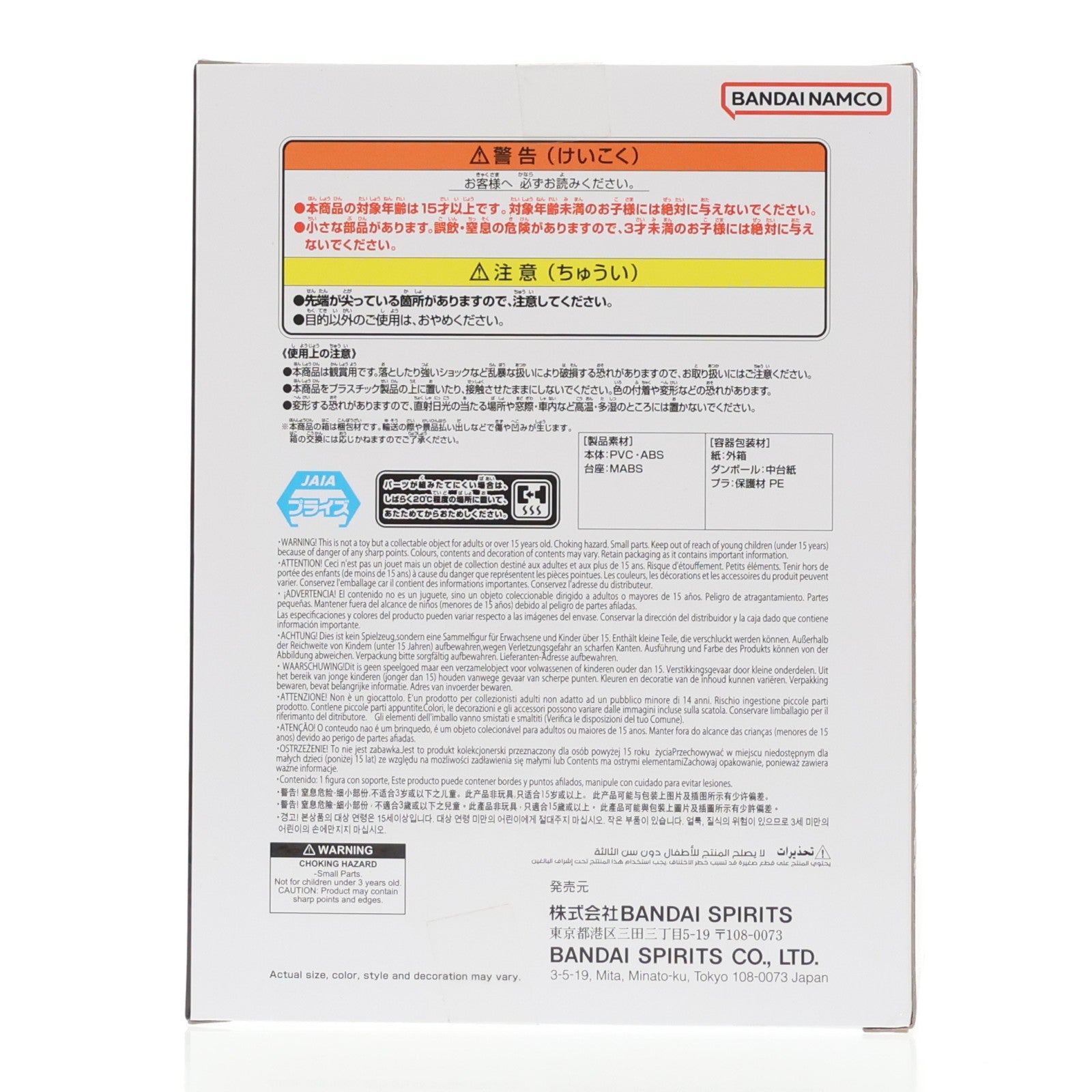 【中古即納】[FIG] 超ベジット ドラゴンボールZ ドッカンバトル DRAGON BALL Z DOKKAN BATTLE 10TH ANNIVERSARY FIGURE-超ベジット- DRAGON BALL フィギュア プライズ(2752921) バンプレスト(20250729)