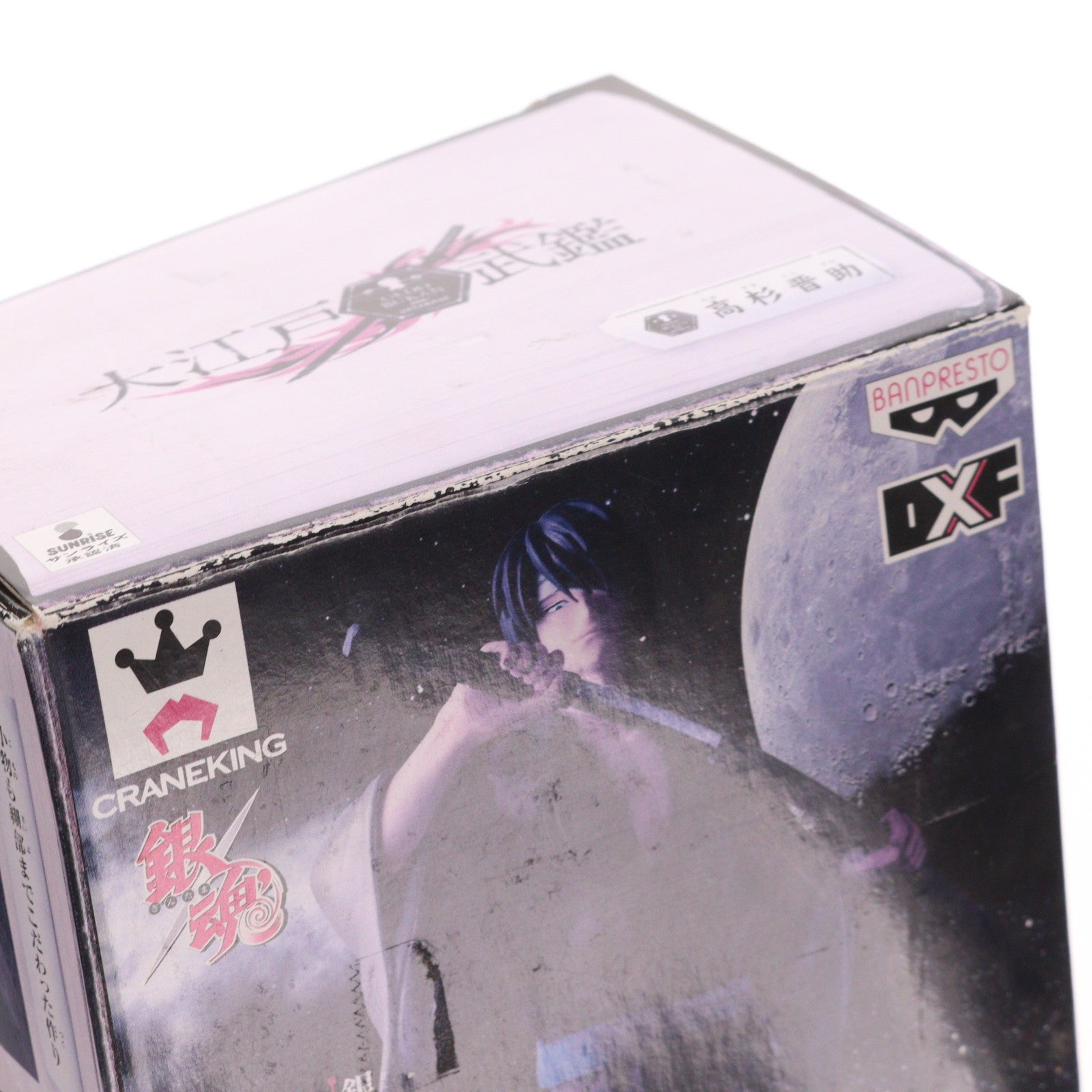 【中古即納】[FIG] 高杉晋助(たかすぎしんすけ) 銀魂 DXFフィギュア～大江戸武鑑～第2陣 プライズ(48248) バンプレスト(20130131)