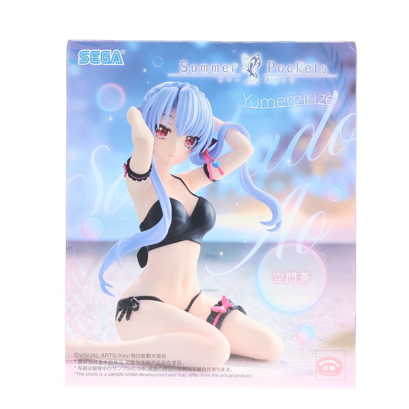 【中古即納】[FIG] 空門蒼(そらかどあお) Summer Pockets(サマーポケッツ) Yumemirize『空門蒼』 フィギュア プライズ(1121528) セガ(20251121)