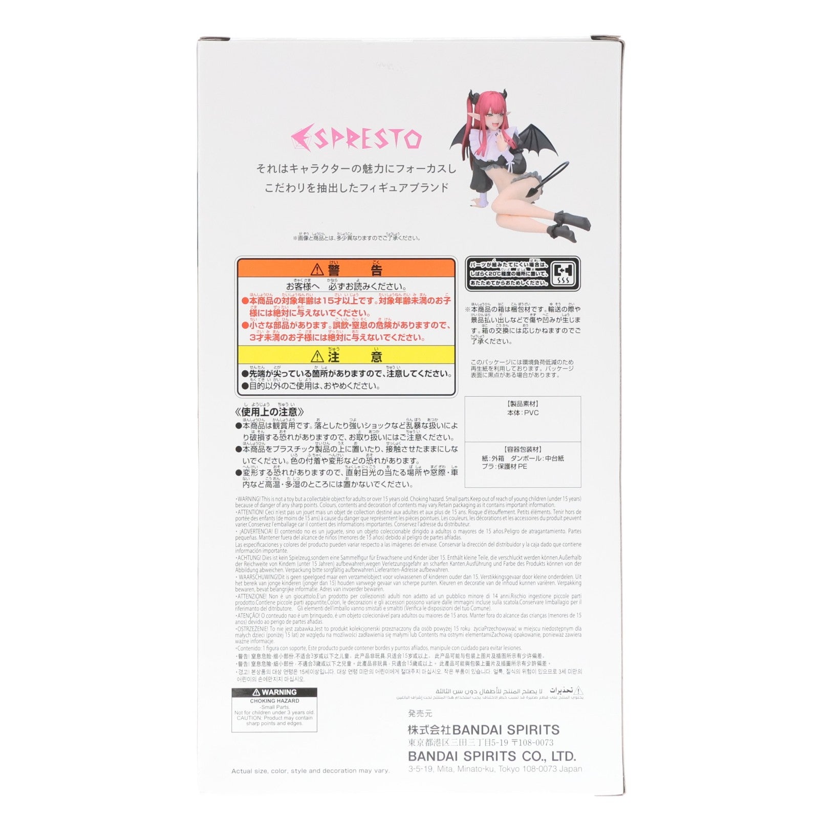 【中古即納】[FIG] 喜多川海夢(きたがわまりん) その着せ替え人形は恋をする ESPRESTO-Detailed Elegance- 喜多川海夢 リズver. フィギュア プライズ(2753682) バンプレスト(20250610)