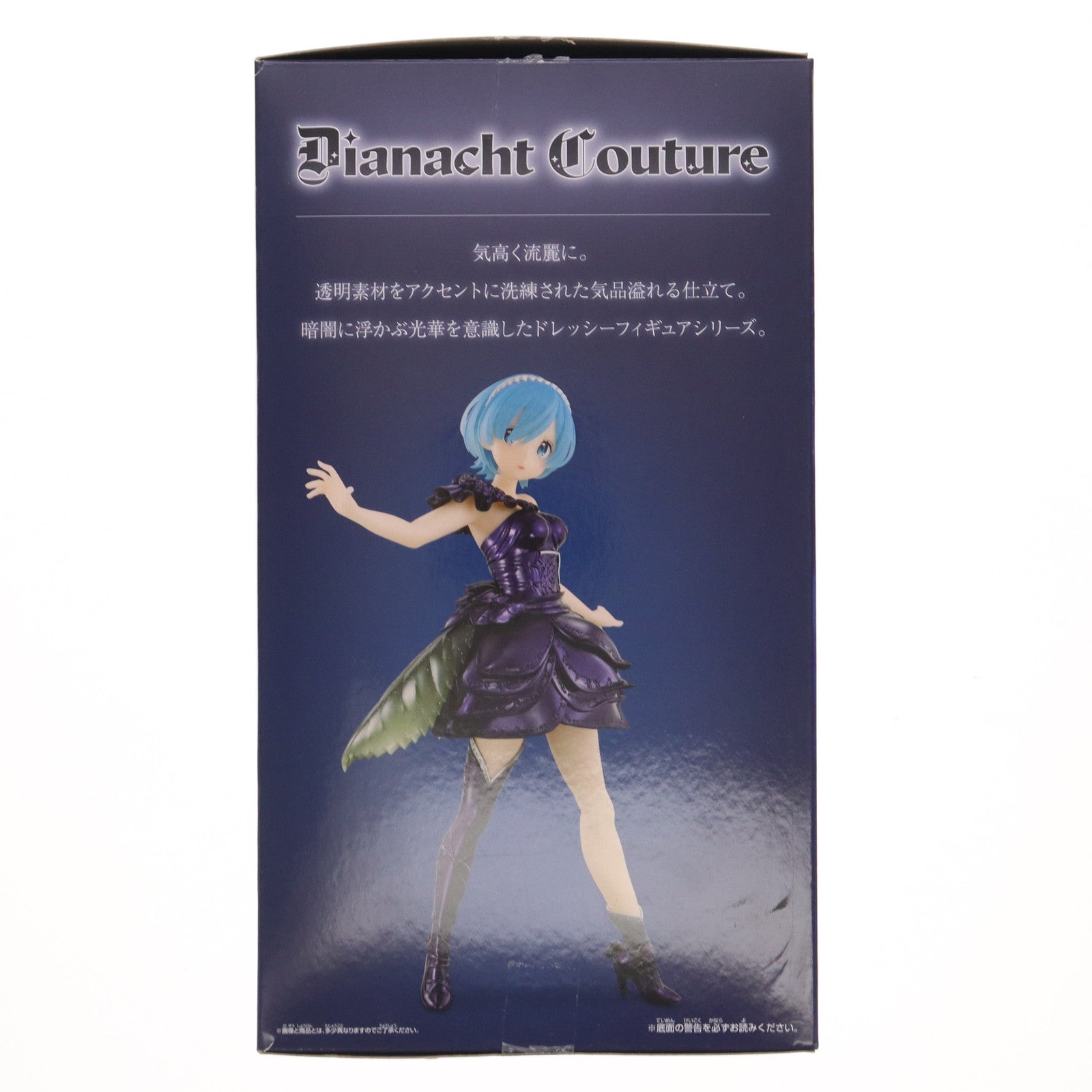 【中古即納】[FIG] レム Re:ゼロから始める異世界生活 Dianacht couture-レム- フィギュア プライズ(2626082) バンプレスト(20221231)