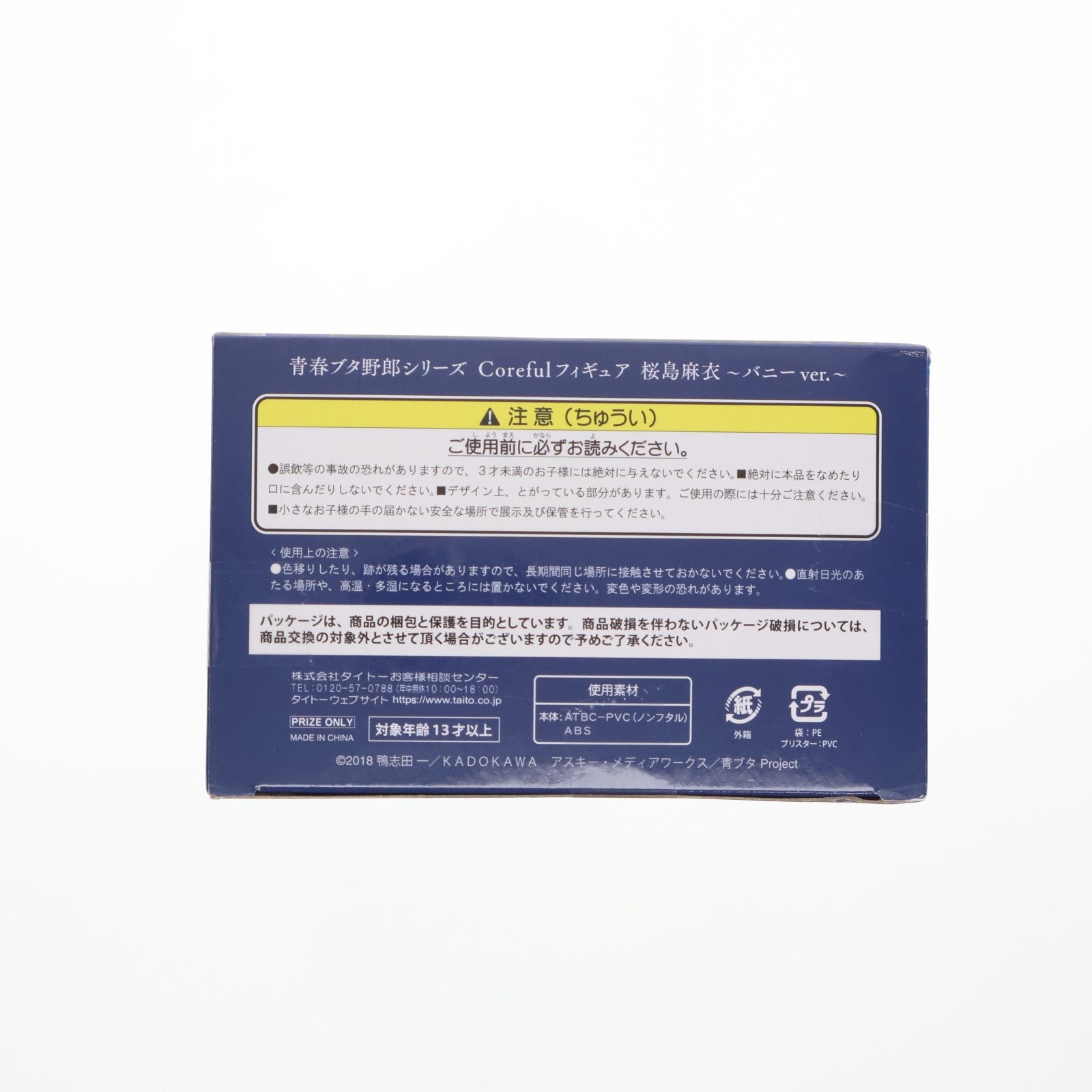 【中古即納】[FIG] 桜島麻衣(さくらじままい) ～バニーver.～ 青春ブタ野郎はバニーガール先輩の夢を見ない Coreful フィギュア 桜島麻衣 ～バニーver.～ プライズ(451264300) タイトー(20201130)