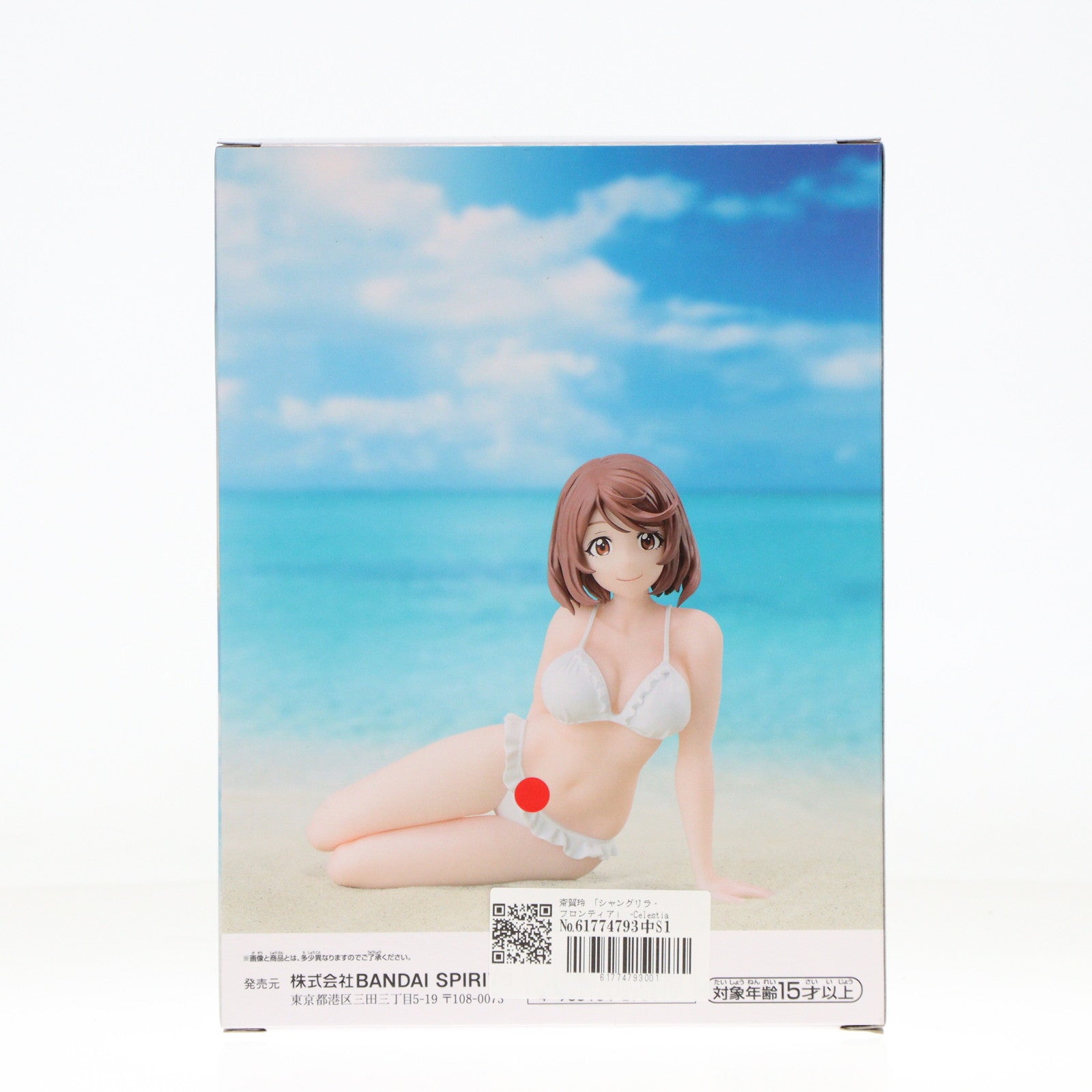 【中古即納】[FIG] 斎賀玲(さいがれい) シャングリラ・フロンティア-Celestial vivi- スペシャルアソート フィギュア プライズ(2775300) バンプレスト(20240531)