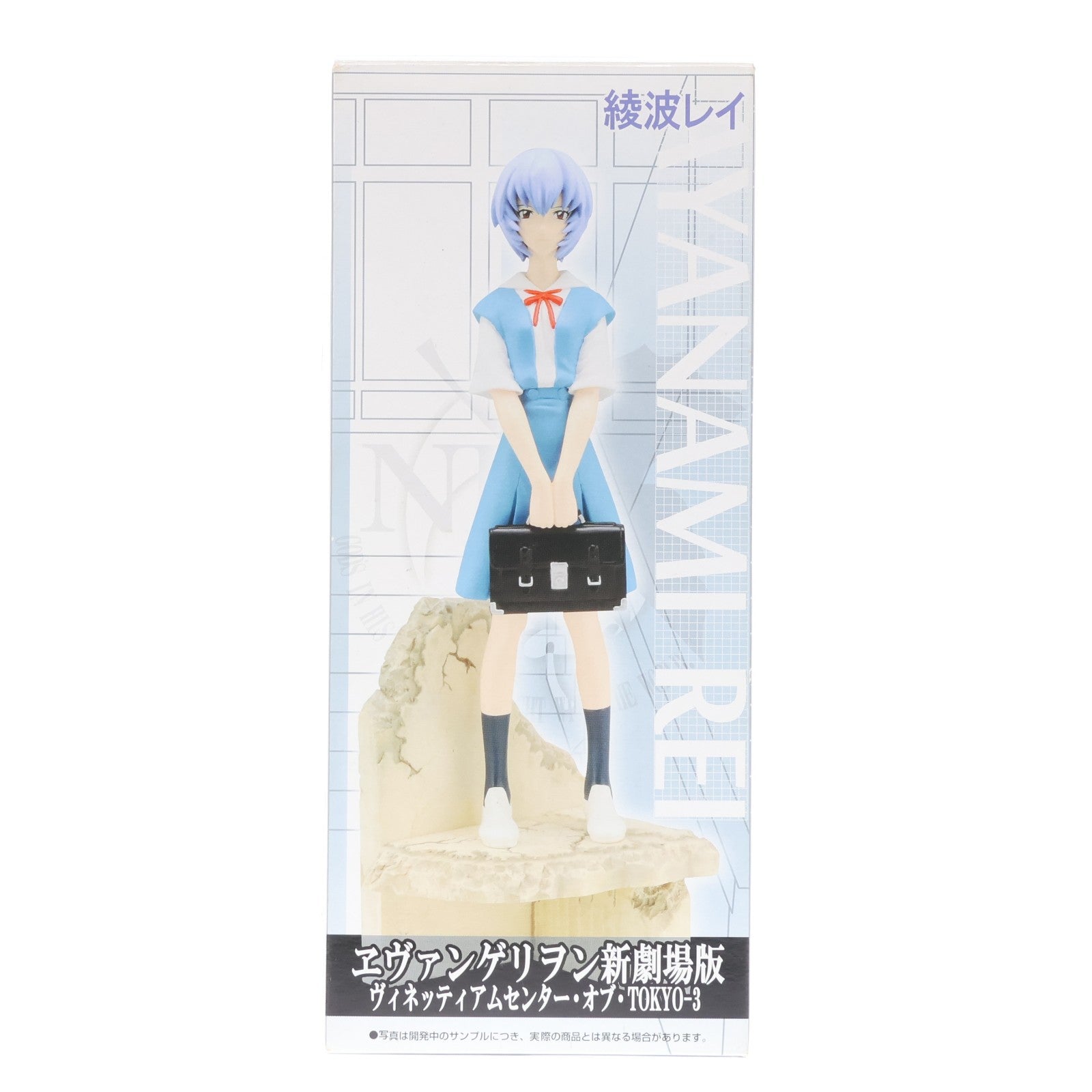 【中古即納】[FIG] 綾波レイ ヱヴァンゲリヲン新劇場版:破 ヴィネッティアムセンター・オブ・TOKYO-3 フィギュア プライズ セガ(19991231)