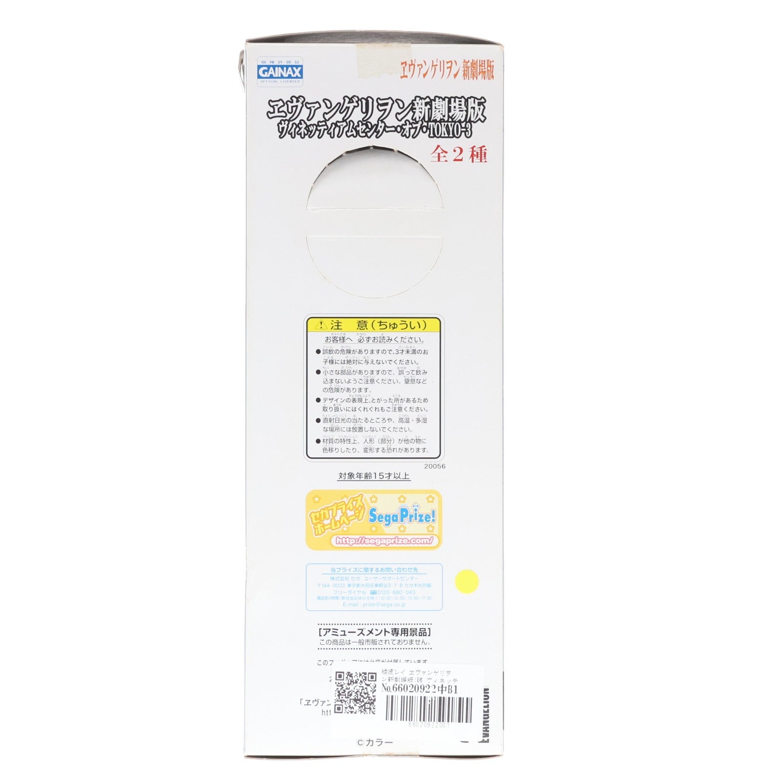 【中古即納】[FIG] 綾波レイ ヱヴァンゲリヲン新劇場版:破 ヴィネッティアムセンター・オブ・TOKYO-3 フィギュア プライズ セガ(19991231)