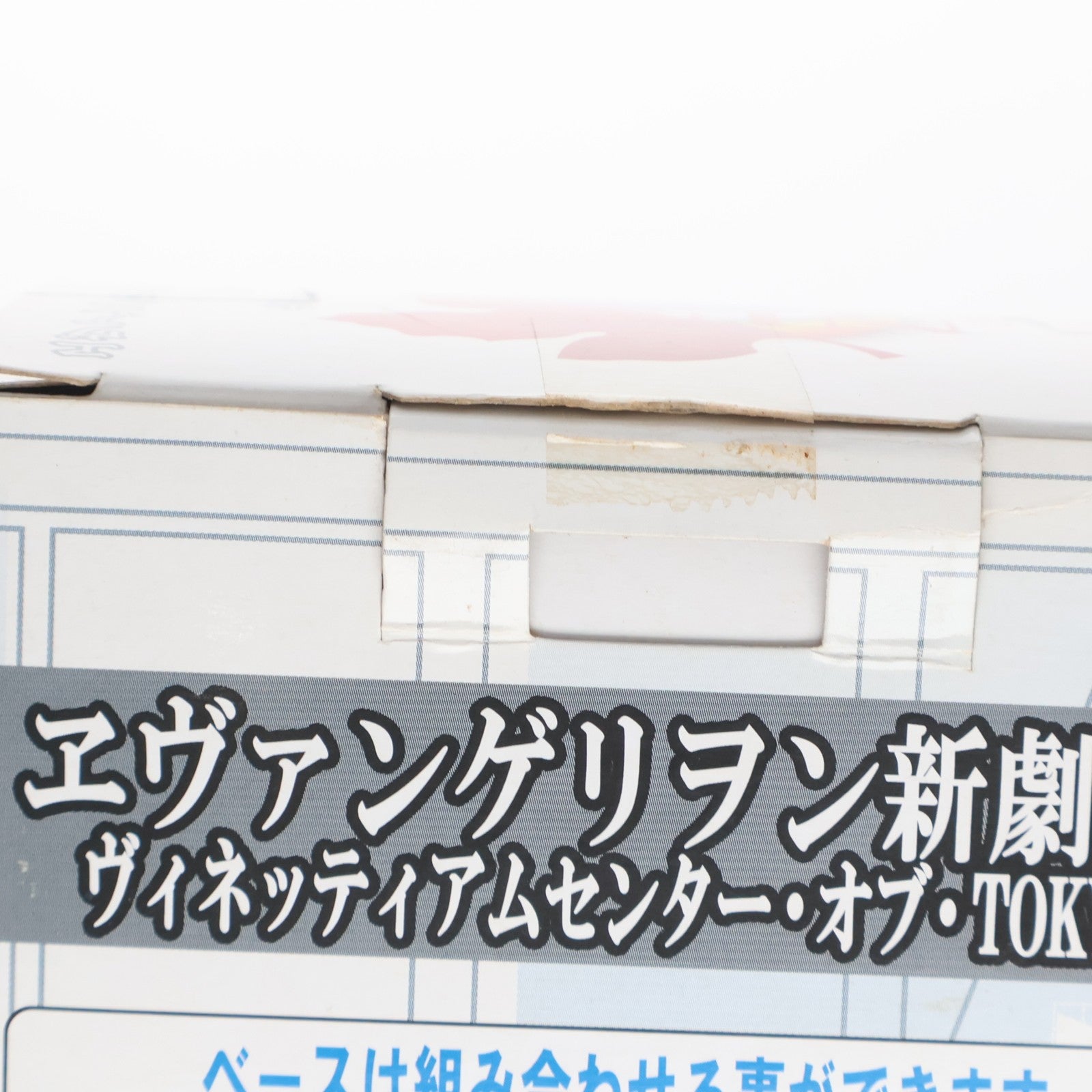 【中古即納】[FIG] 綾波レイ ヱヴァンゲリヲン新劇場版:破 ヴィネッティアムセンター・オブ・TOKYO-3 フィギュア プライズ セガ(19991231)