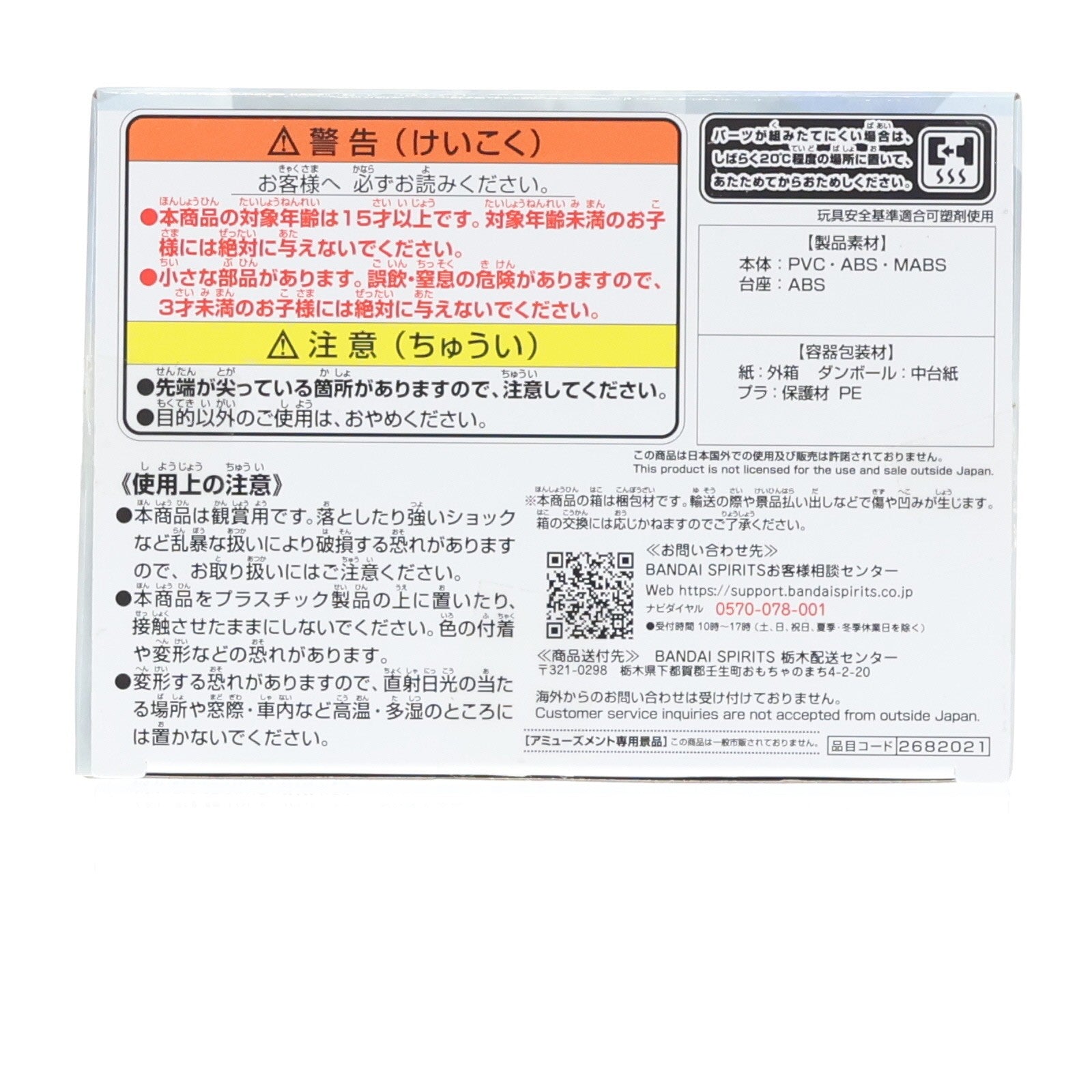 【中古即納】[FIG] 白(はく) NARUTO-ナルト- Memorable Saga-白- フィギュア プライズ(2682021) バンプレスト(20240320)