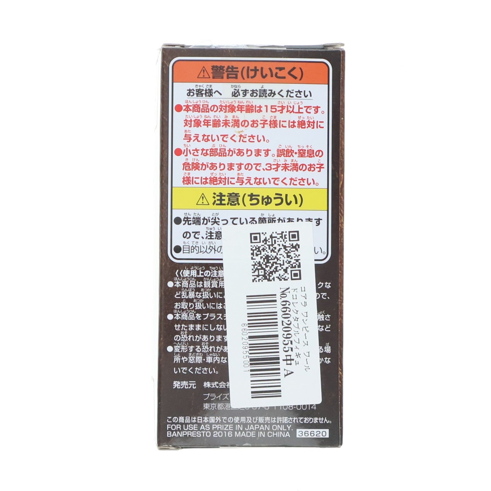 【中古即納】[FIG] コアラ ワンピース ワールドコレクタブルフィギュア～ONE PIECE FILM GOLD～vol.4 プライズ(36620) バンプレスト(20160820)