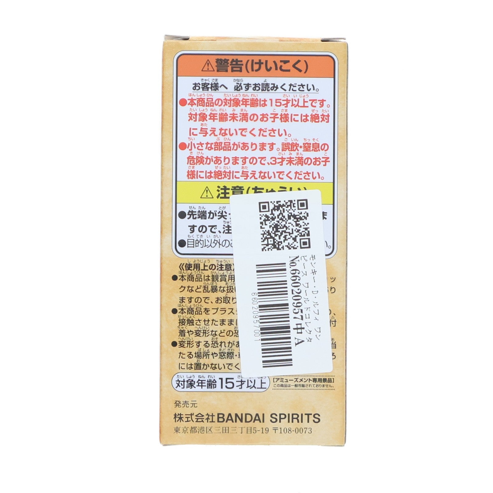 【中古即納】[FIG] モンキー・D・ルフィ ワンピース ワールドコレクタブルフィギュア-ワノ国完結編1- ONE PIECE プライズ(2687990) バンプレスト(20231231)