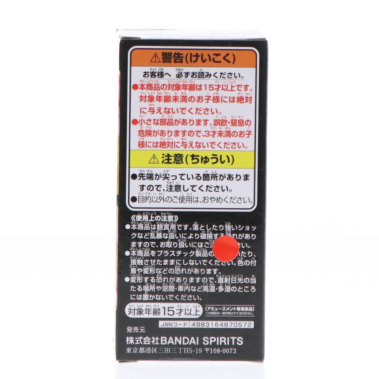 【中古即納】[FIG] ステューシー ワンピース ワールドコレクタブルフィギュア-新章突入- ONE PIECE プライズ(2706550) バンプレスト(20240430)