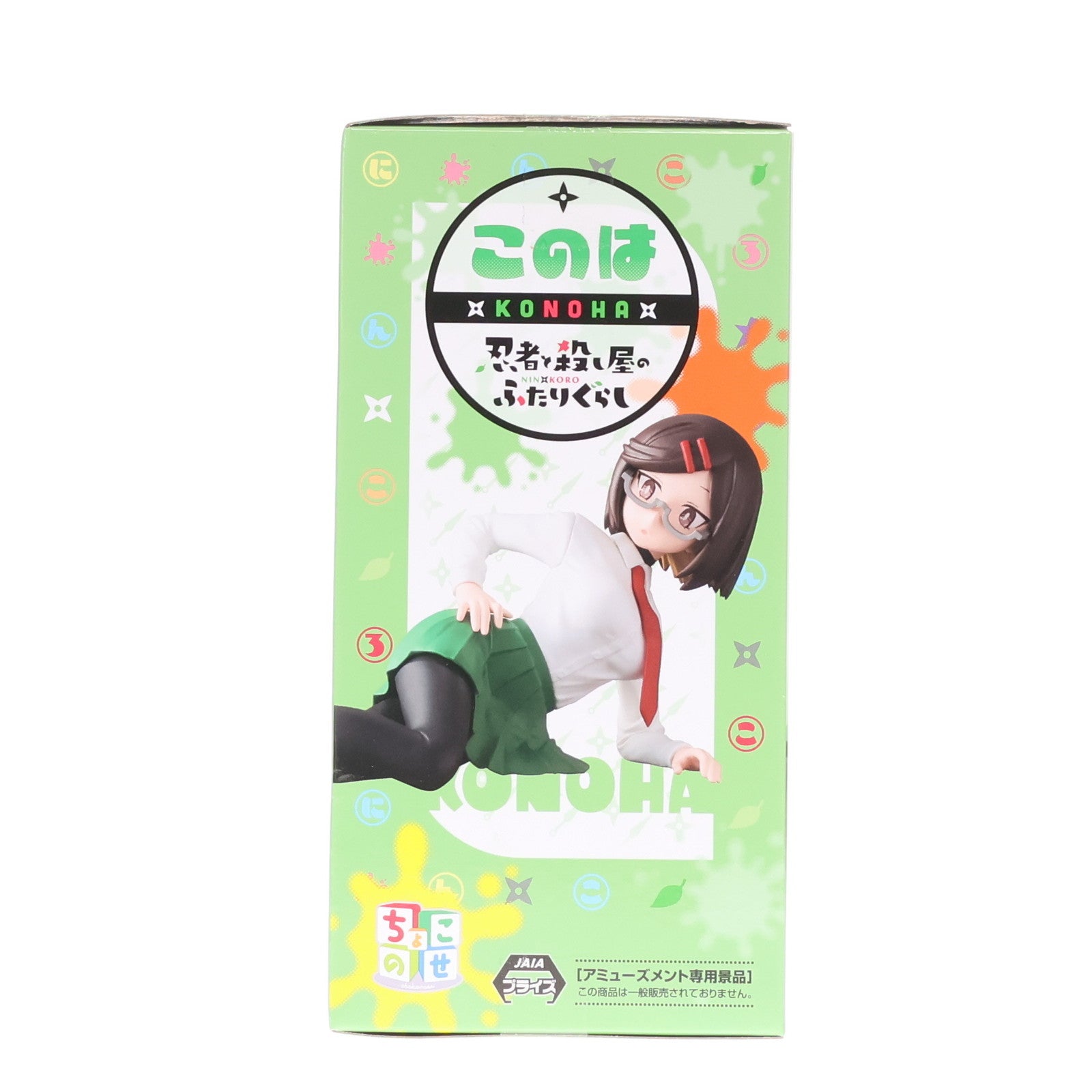 【中古即納】[FIG] 古賀このは(こがこのは) 忍者と殺し屋のふたりぐらし ちょこのせプレミアムフィギュア『このは』 プライズ(1119323) セガ(20250620)